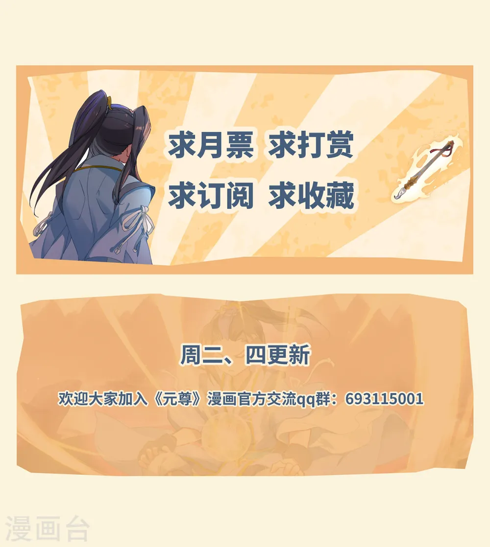 第402话上 又一底牌 第11页