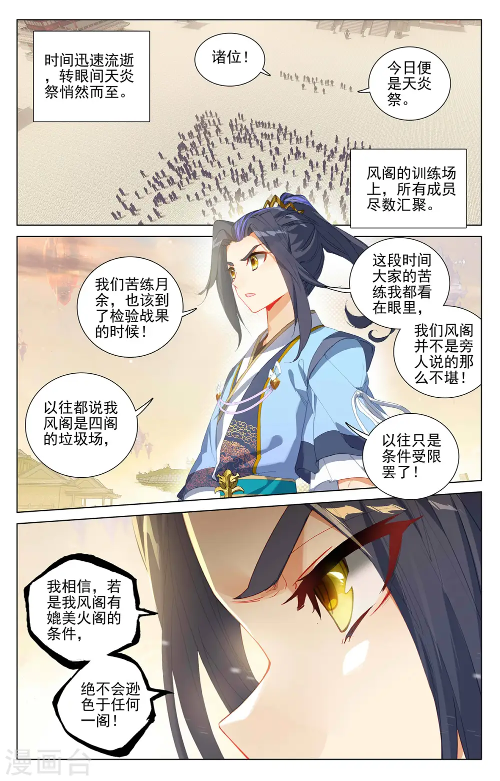 第402话下 又一底牌 第4页