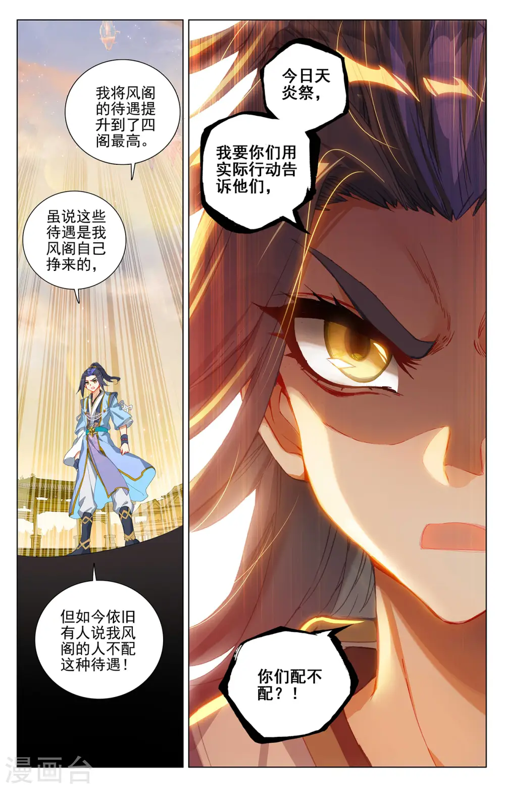 第402话下 又一底牌 第5页