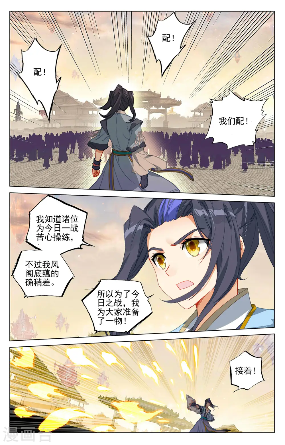 第402话下 又一底牌 第6页