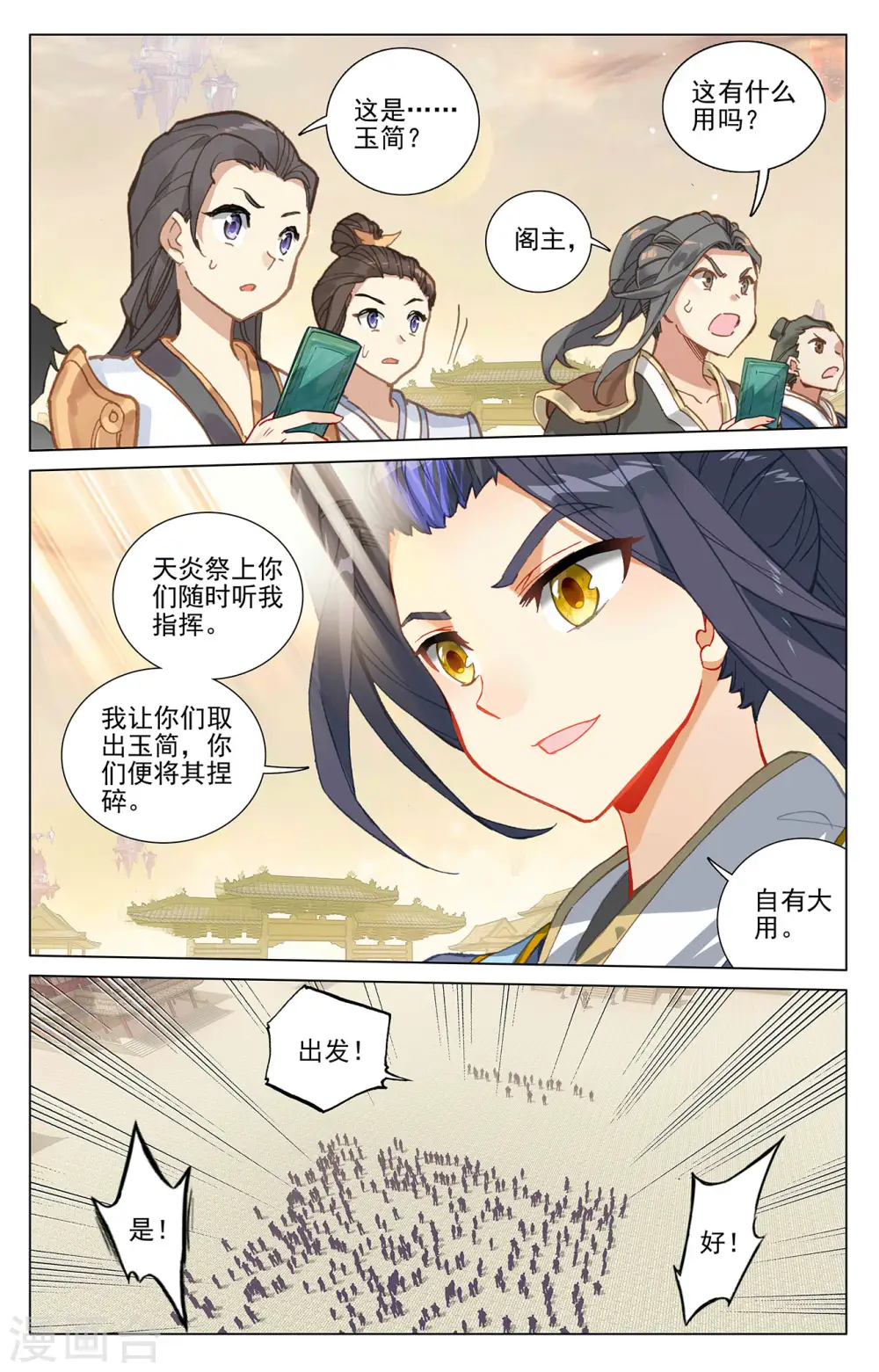 第402话下 又一底牌 第7页