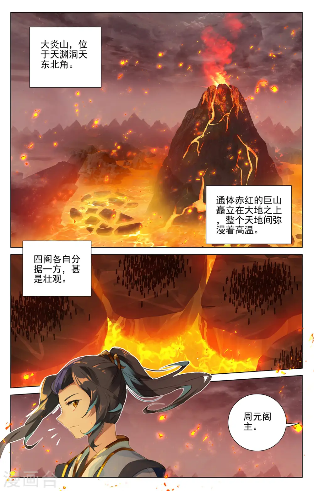 第402话下 又一底牌 第8页