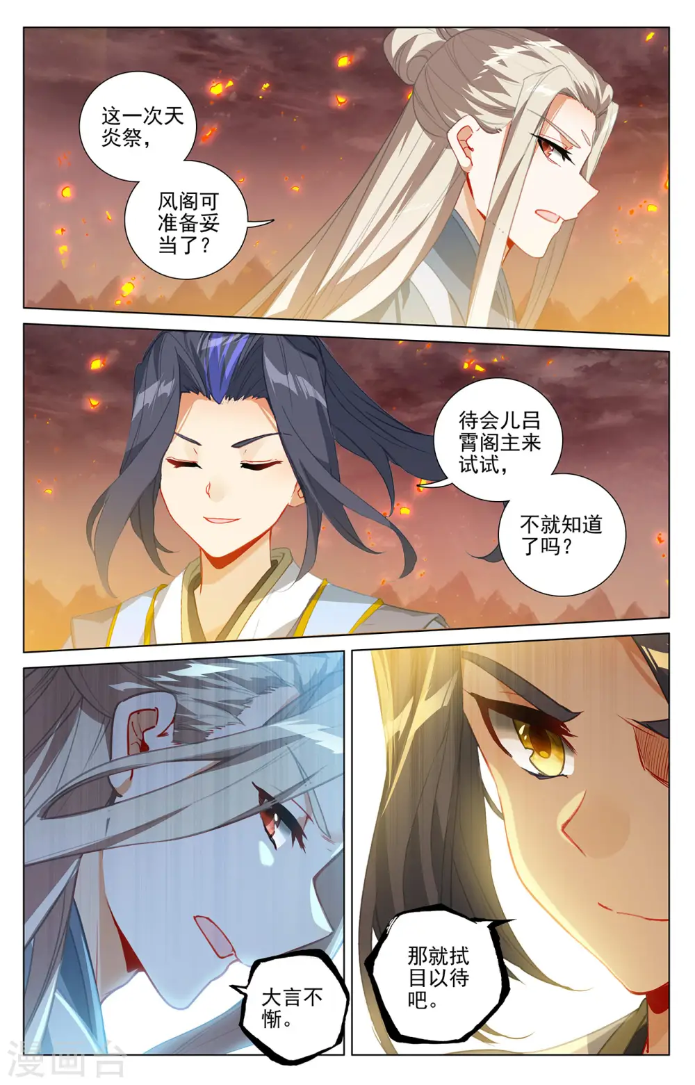 第402话下 又一底牌 第9页