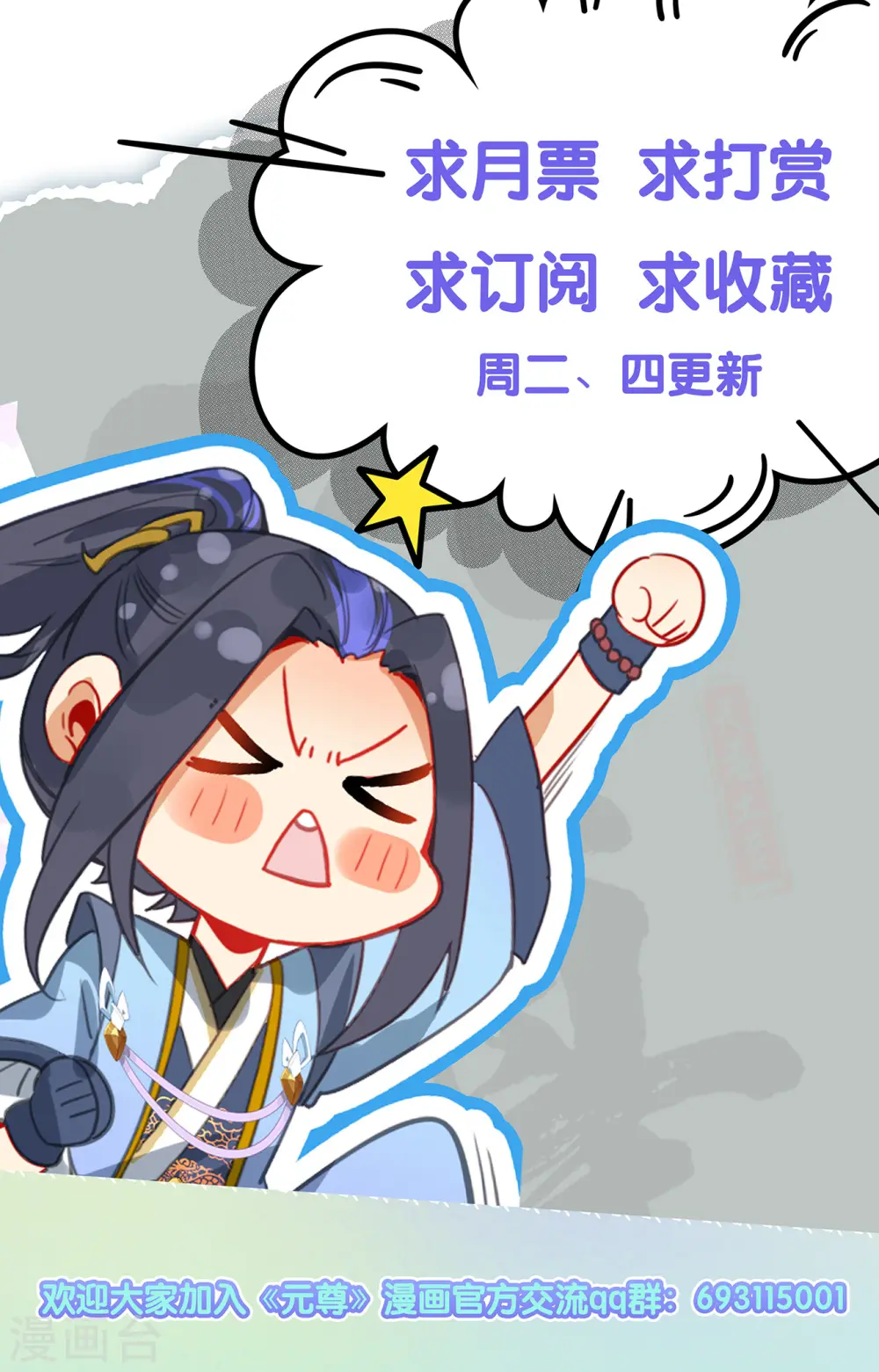 第402话下 又一底牌 第11页