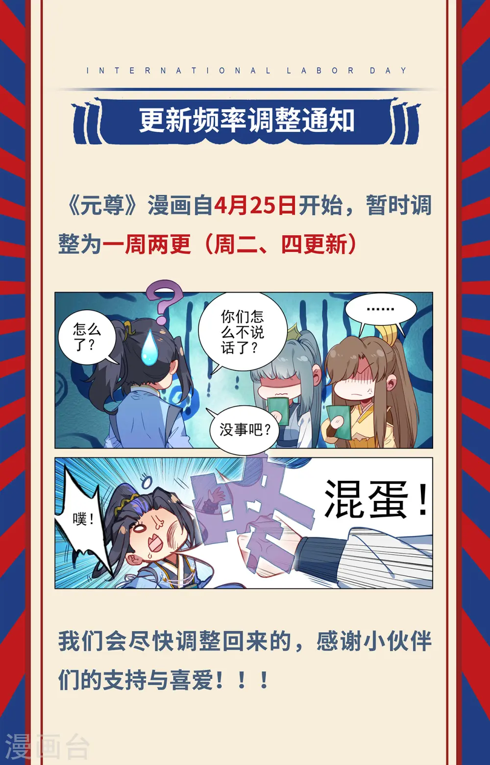 第401话下 风木联手 第10页
