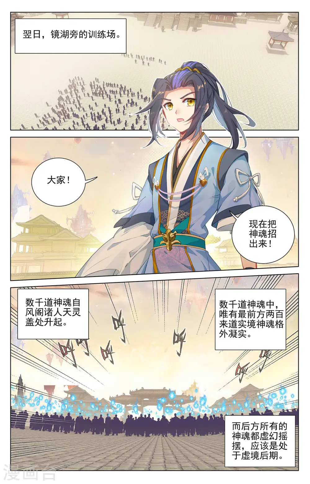 第400话下 联合镇压 第4页