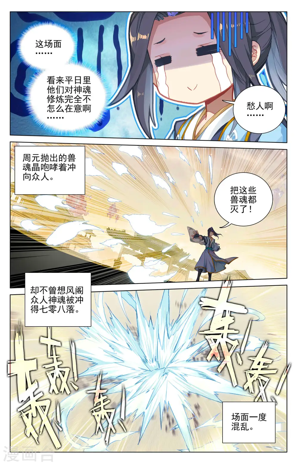 第400话下 联合镇压 第5页