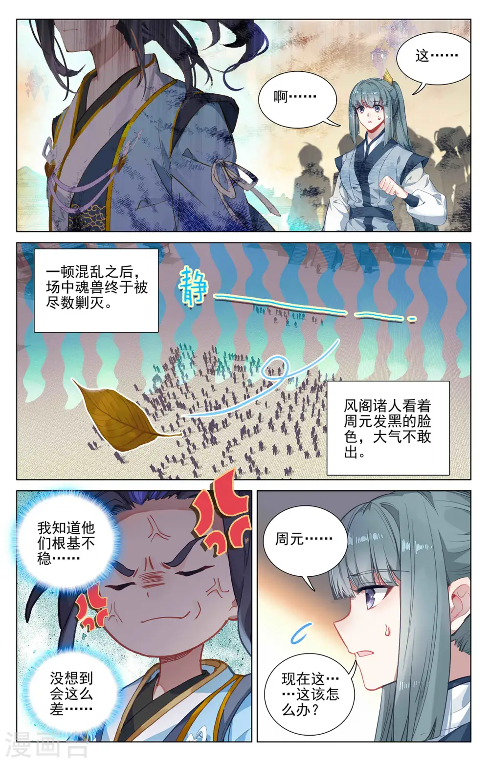 第400话下 联合镇压 第6页