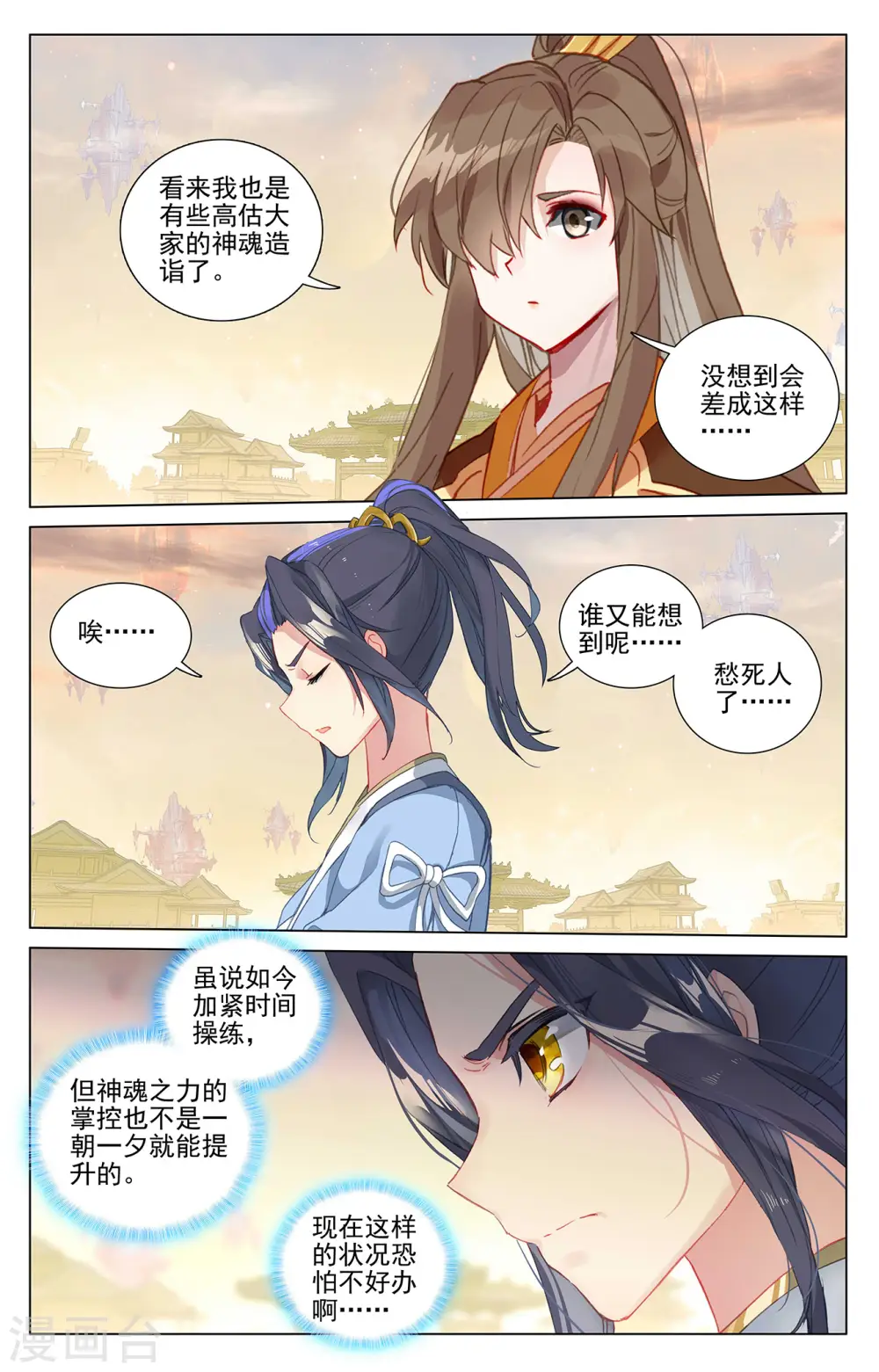 第400话下 联合镇压 第8页