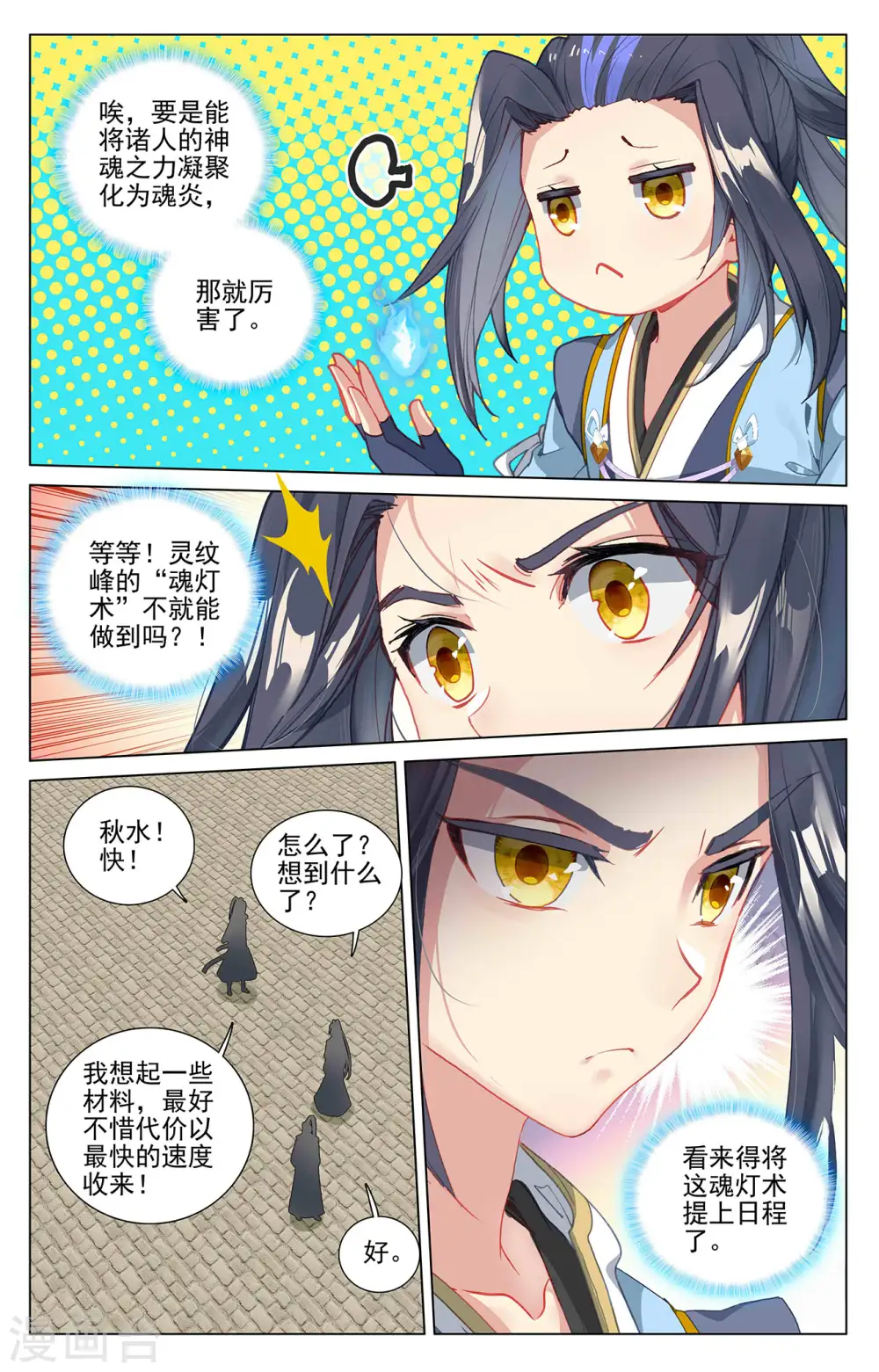 第400话下 联合镇压 第9页
