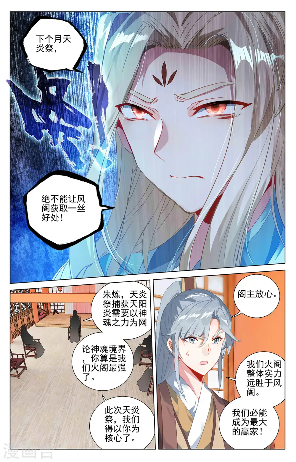 第400话上 联合镇压 第4页