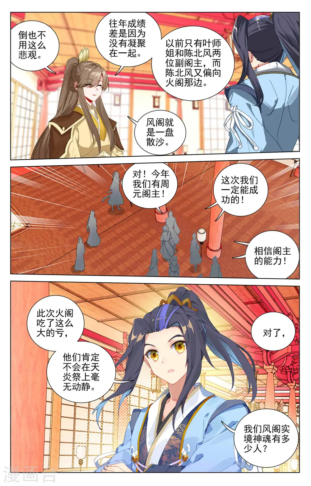 第400话上 联合镇压 第9页