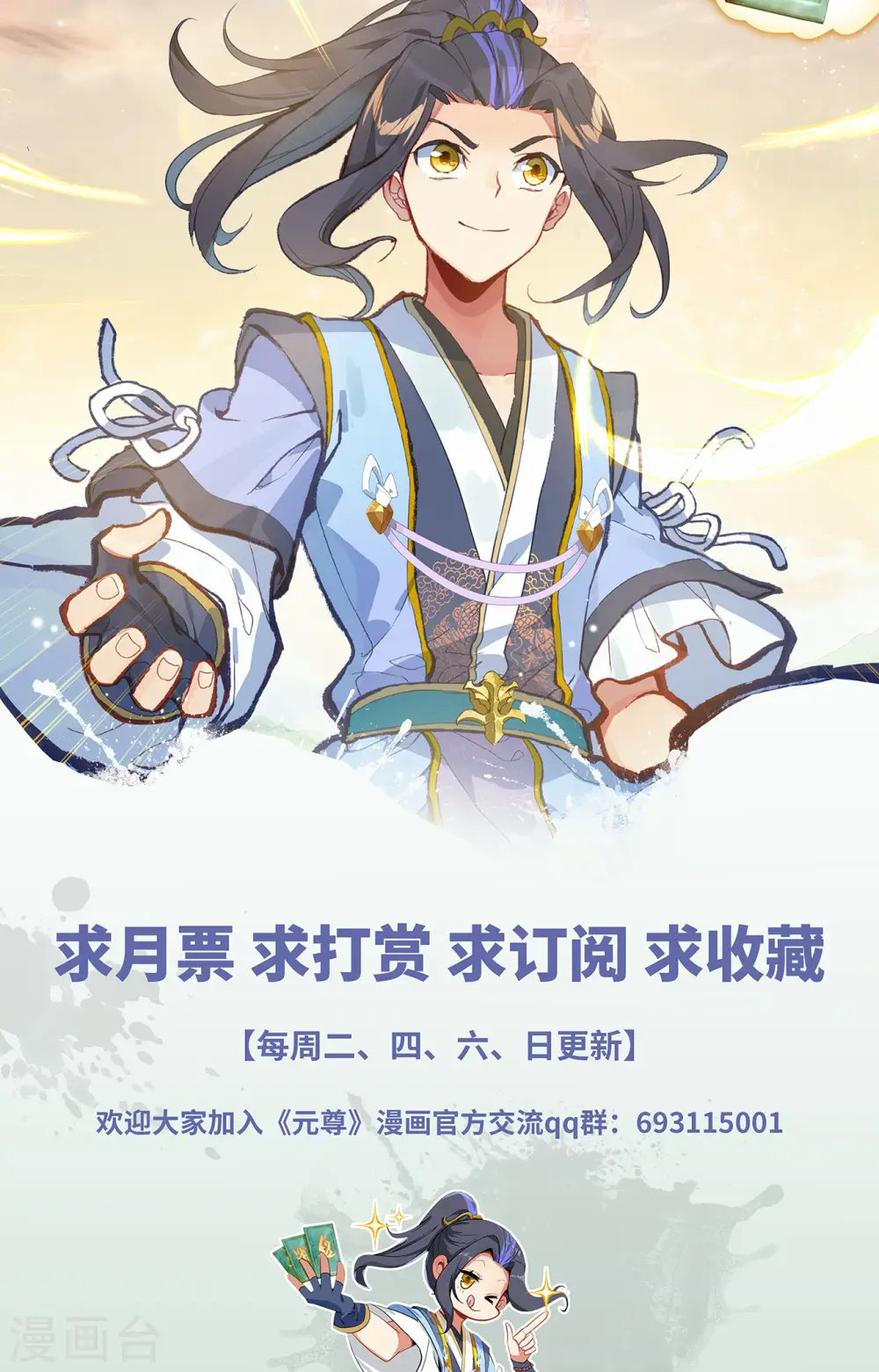 第399话上 颠倒黑白 第10页