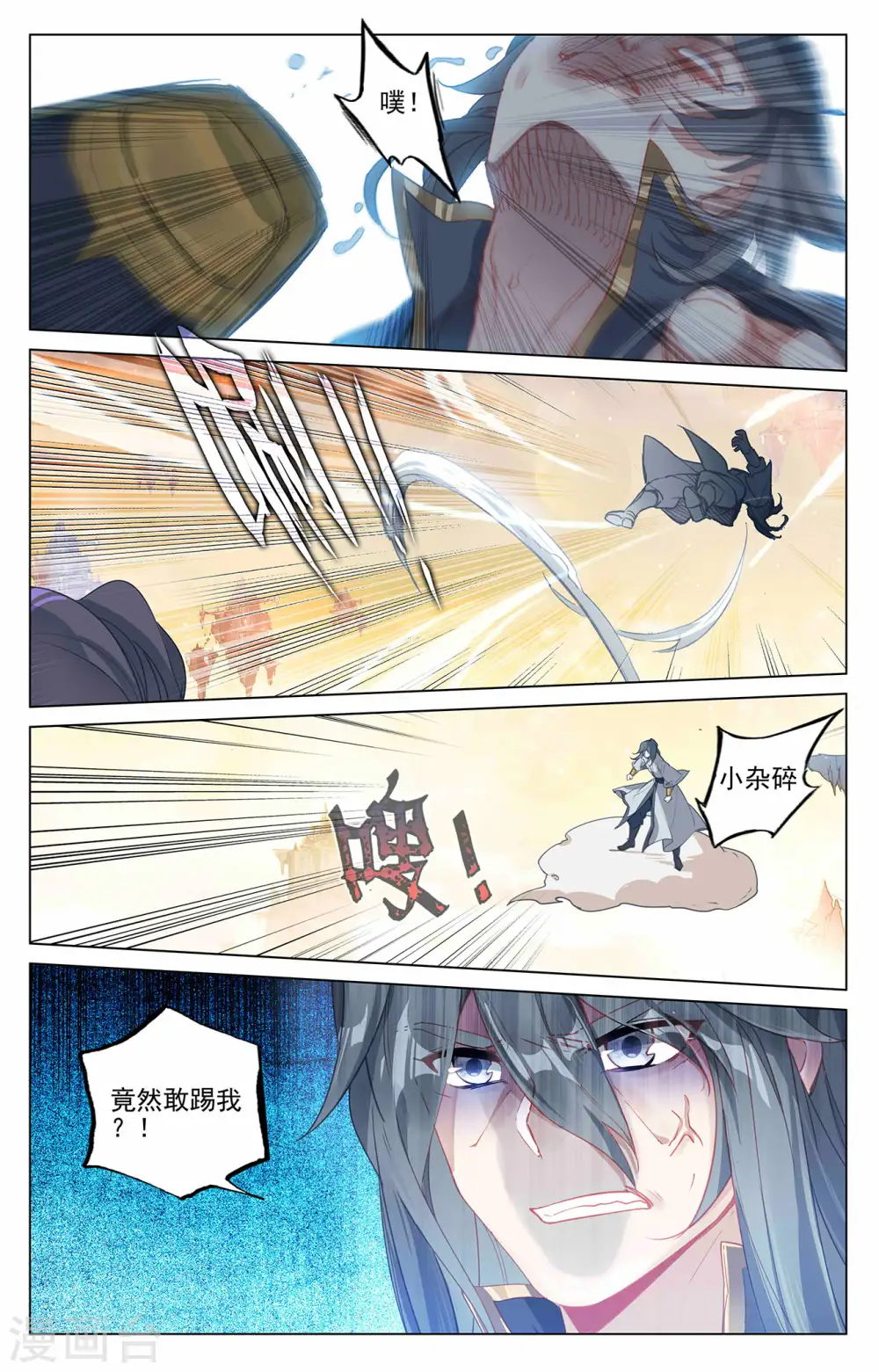 第398话下 暗杀周元 第5页