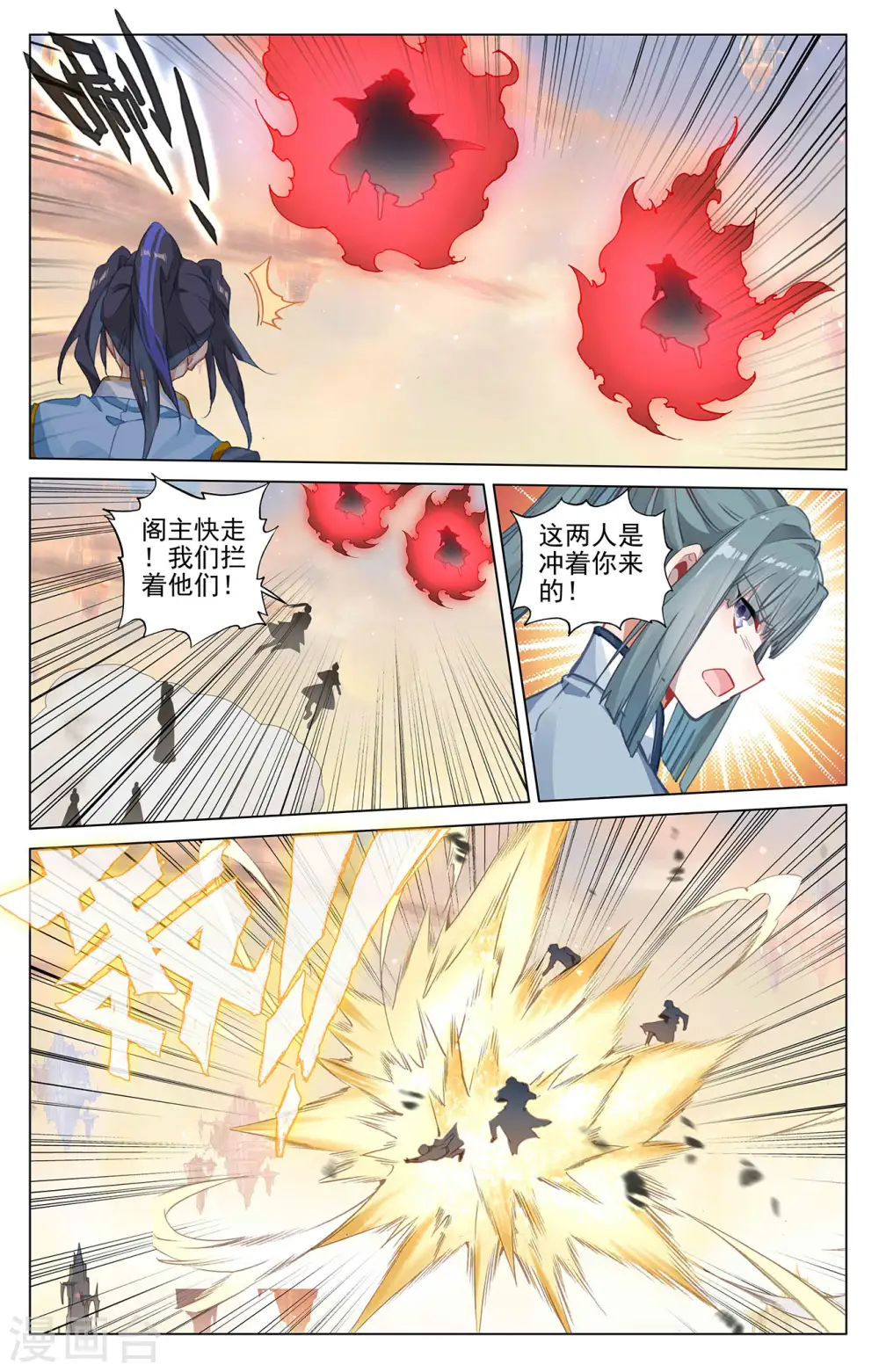 第398话上 暗杀周元 第6页