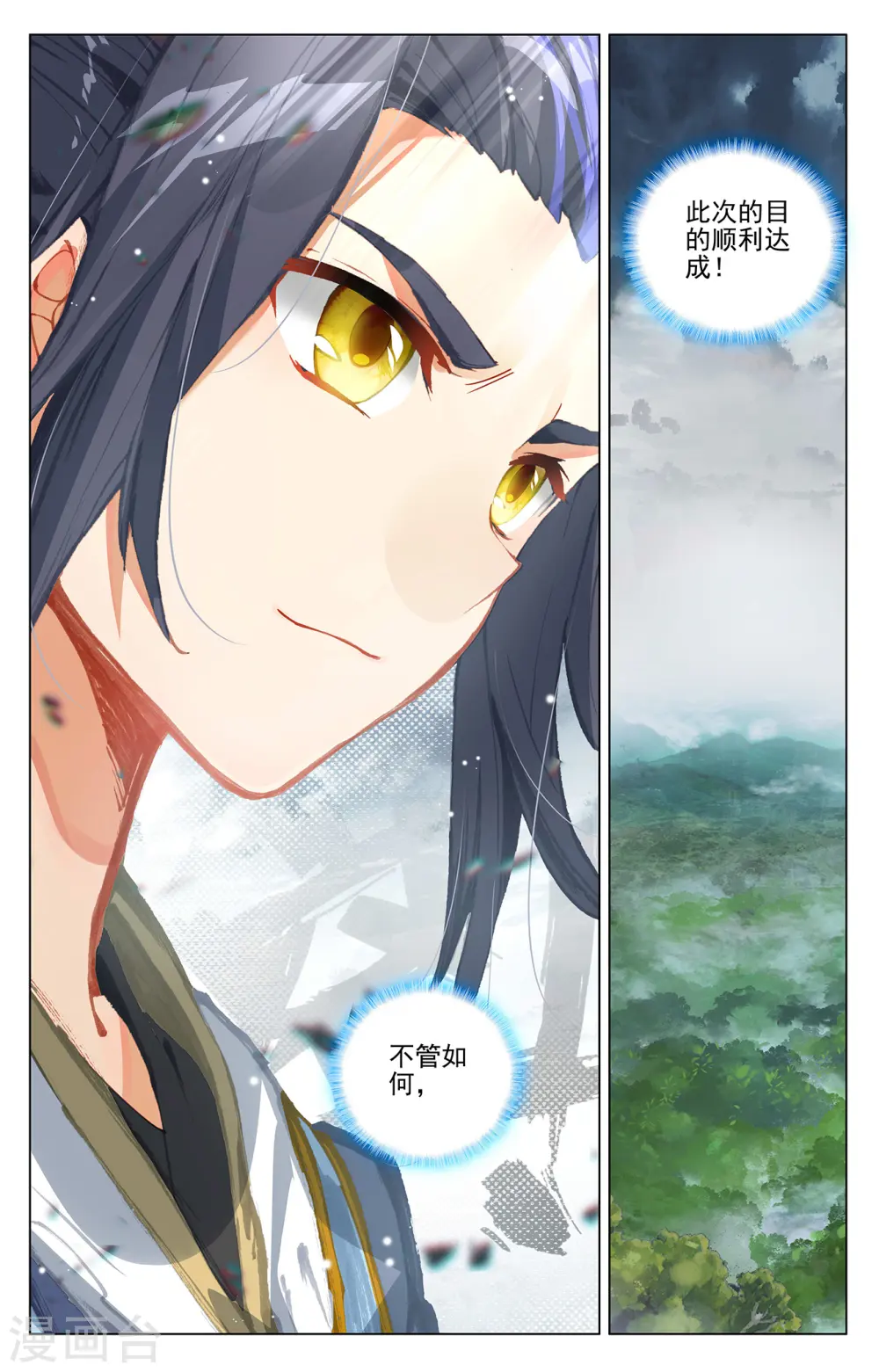 第397话下 葬魂之威 第2页