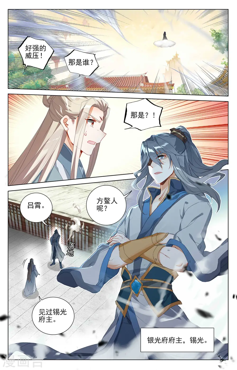 第397话下 葬魂之威 第4页