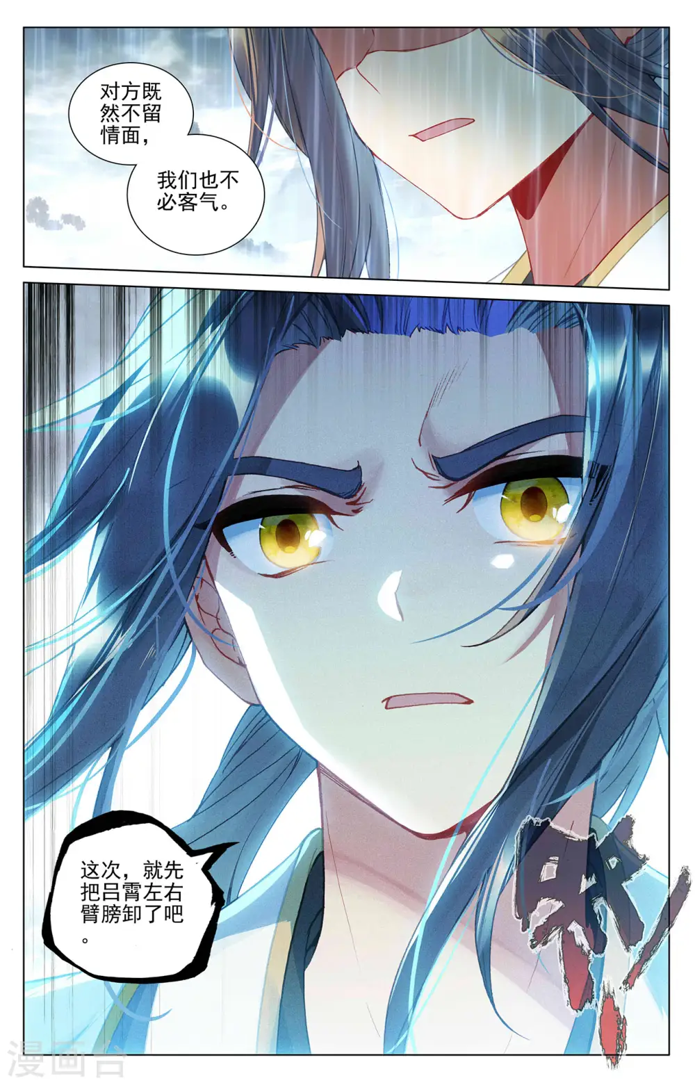 第395话下 竟是陷阱 第9页