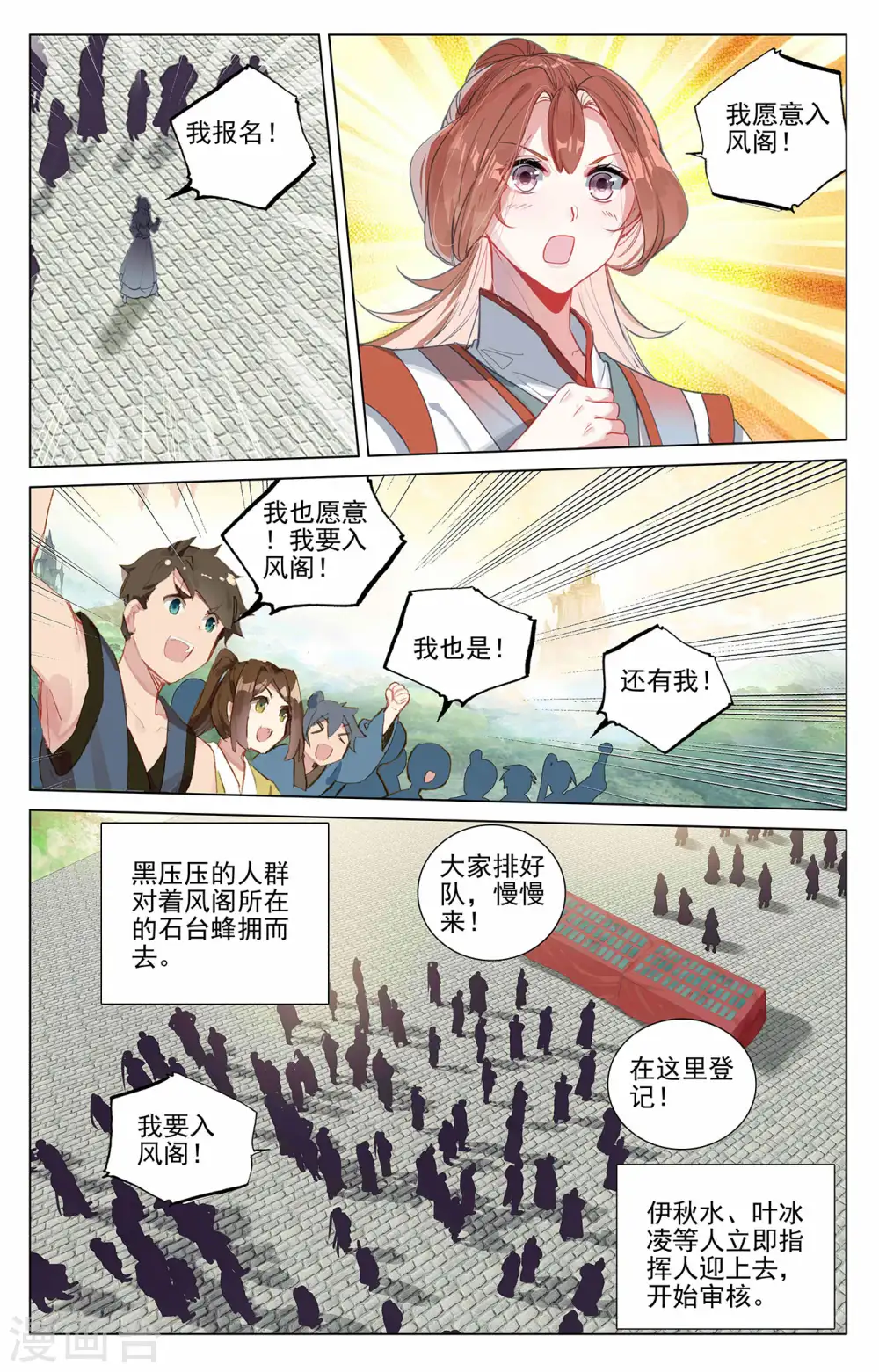 第392话下 全新待遇 第5页