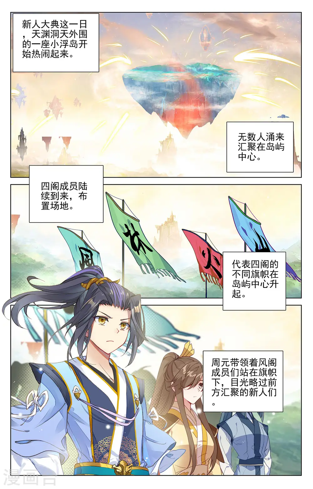 第392话上 全新待遇 第2页