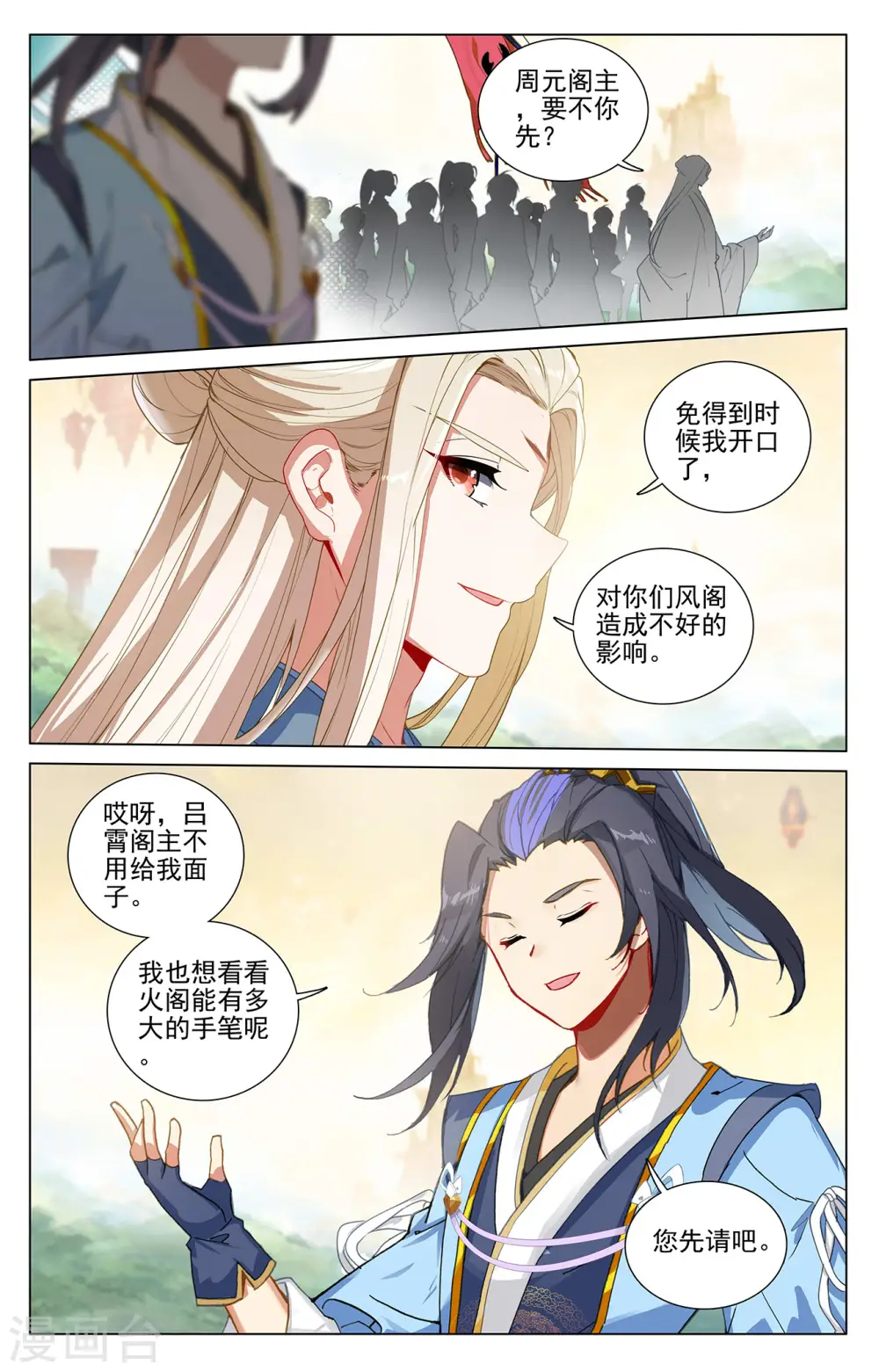 第392话上 全新待遇 第6页