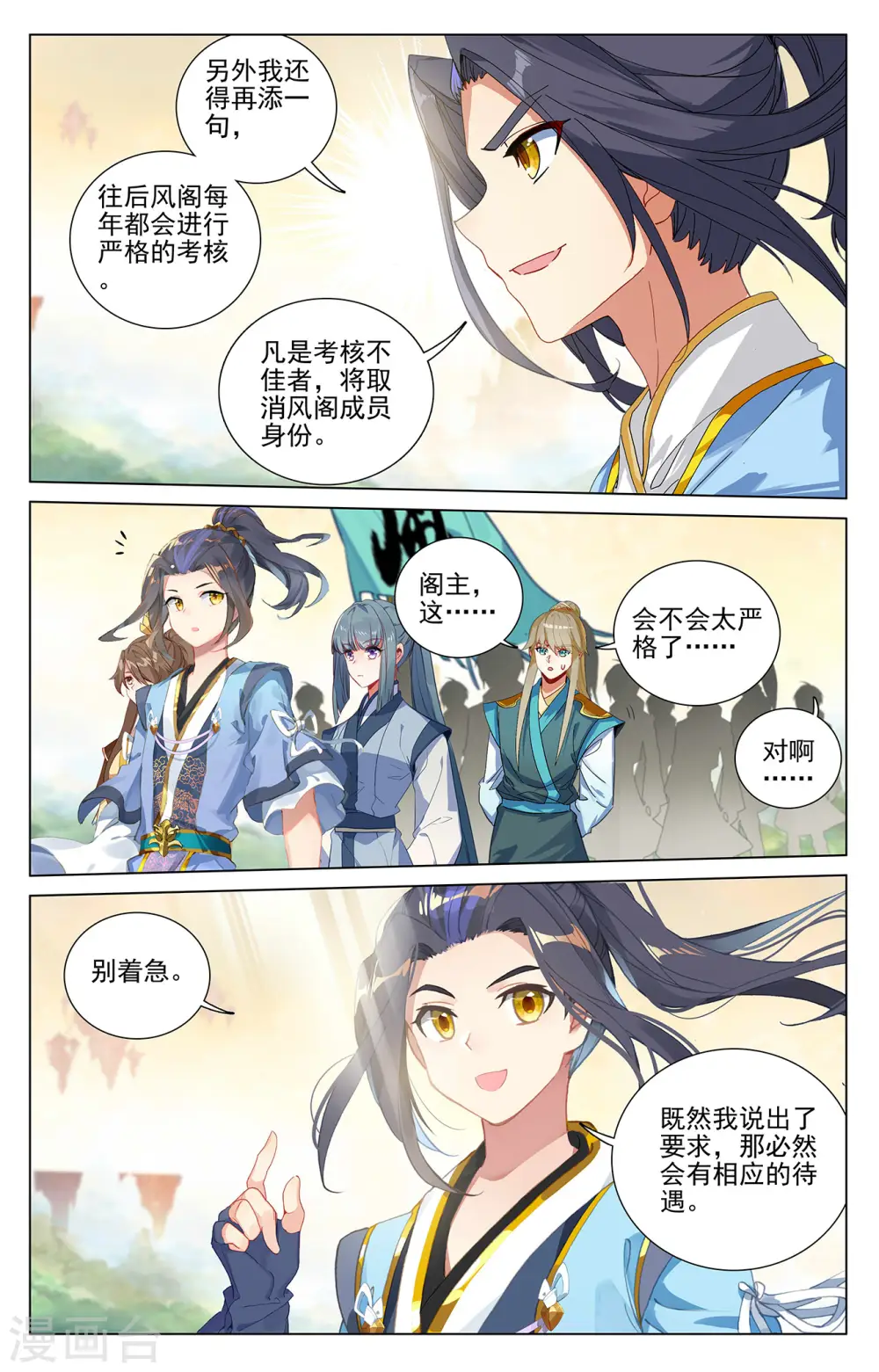 第392话上 全新待遇 第9页