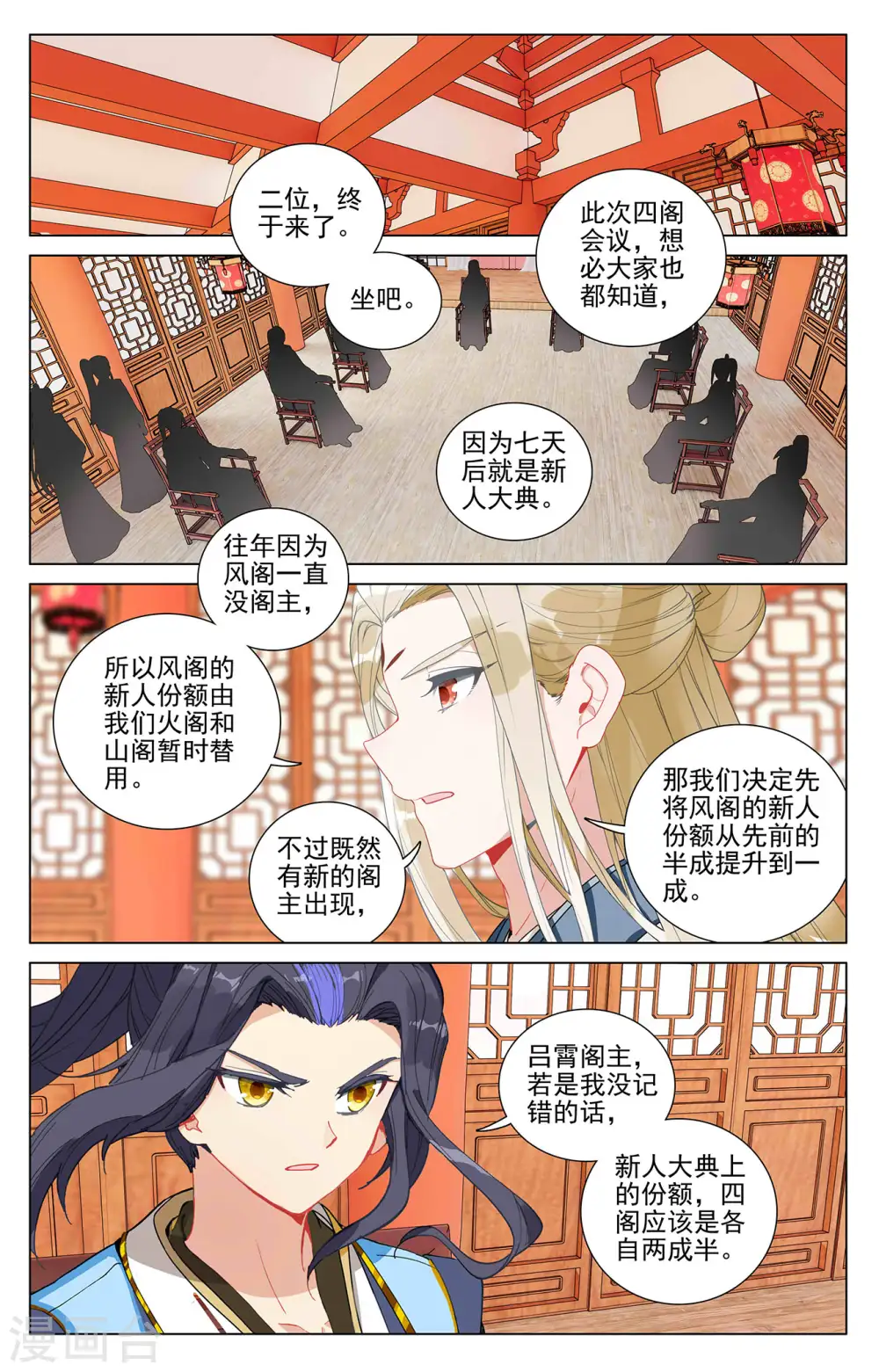 第390话下 最富的崽 第2页