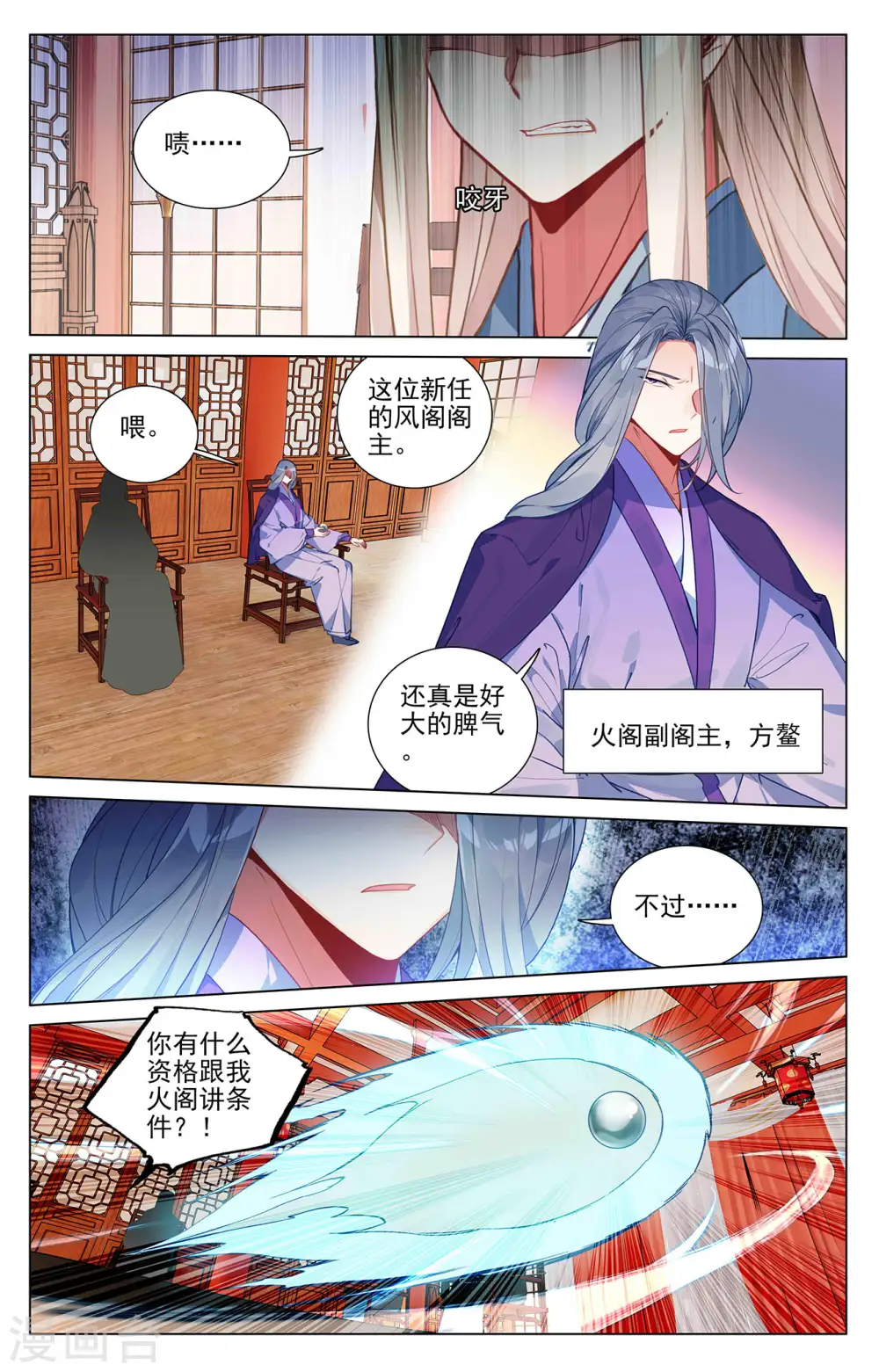 第390话下 最富的崽 第4页