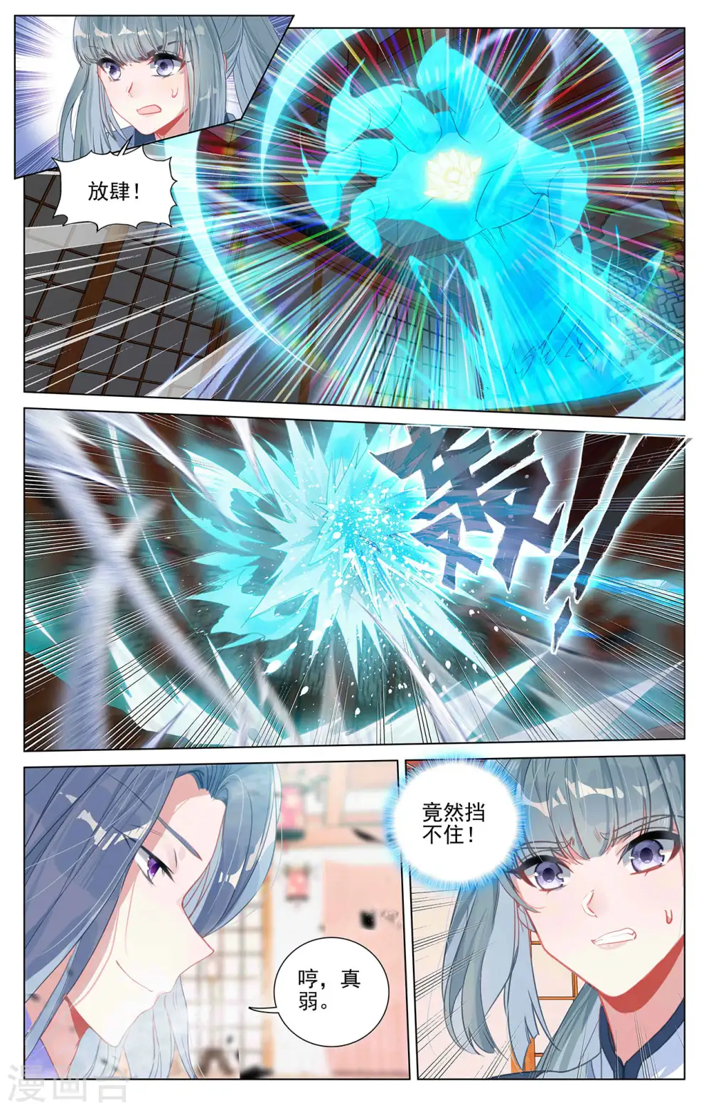 第390话下 最富的崽 第5页