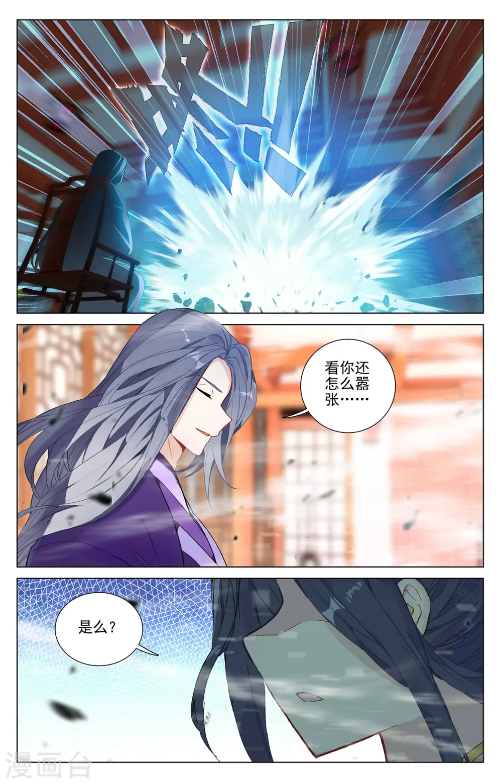 第390话下 最富的崽 第7页