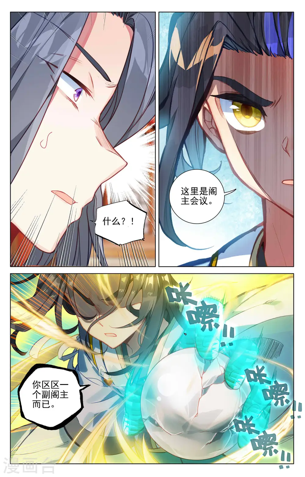 第390话下 最富的崽 第8页