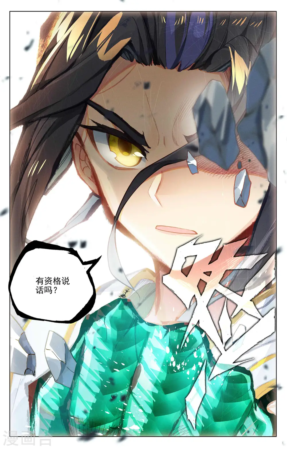 第390话下 最富的崽 第9页