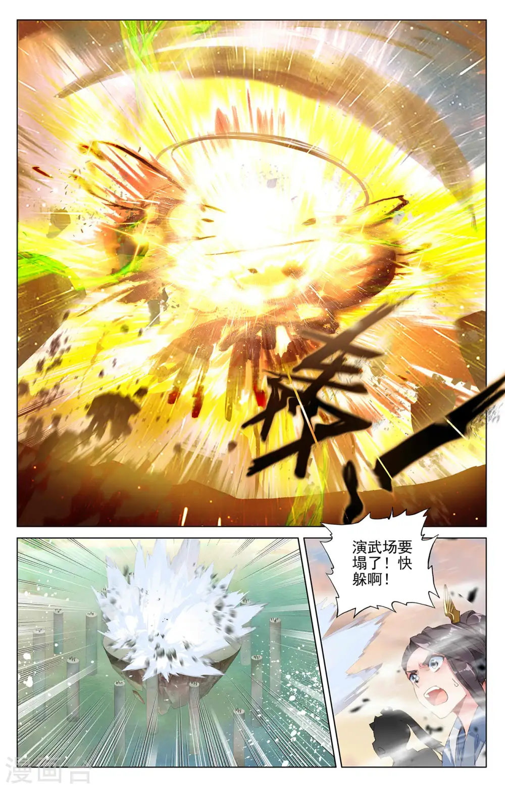 第388话下 赤魔虫砂 第6页