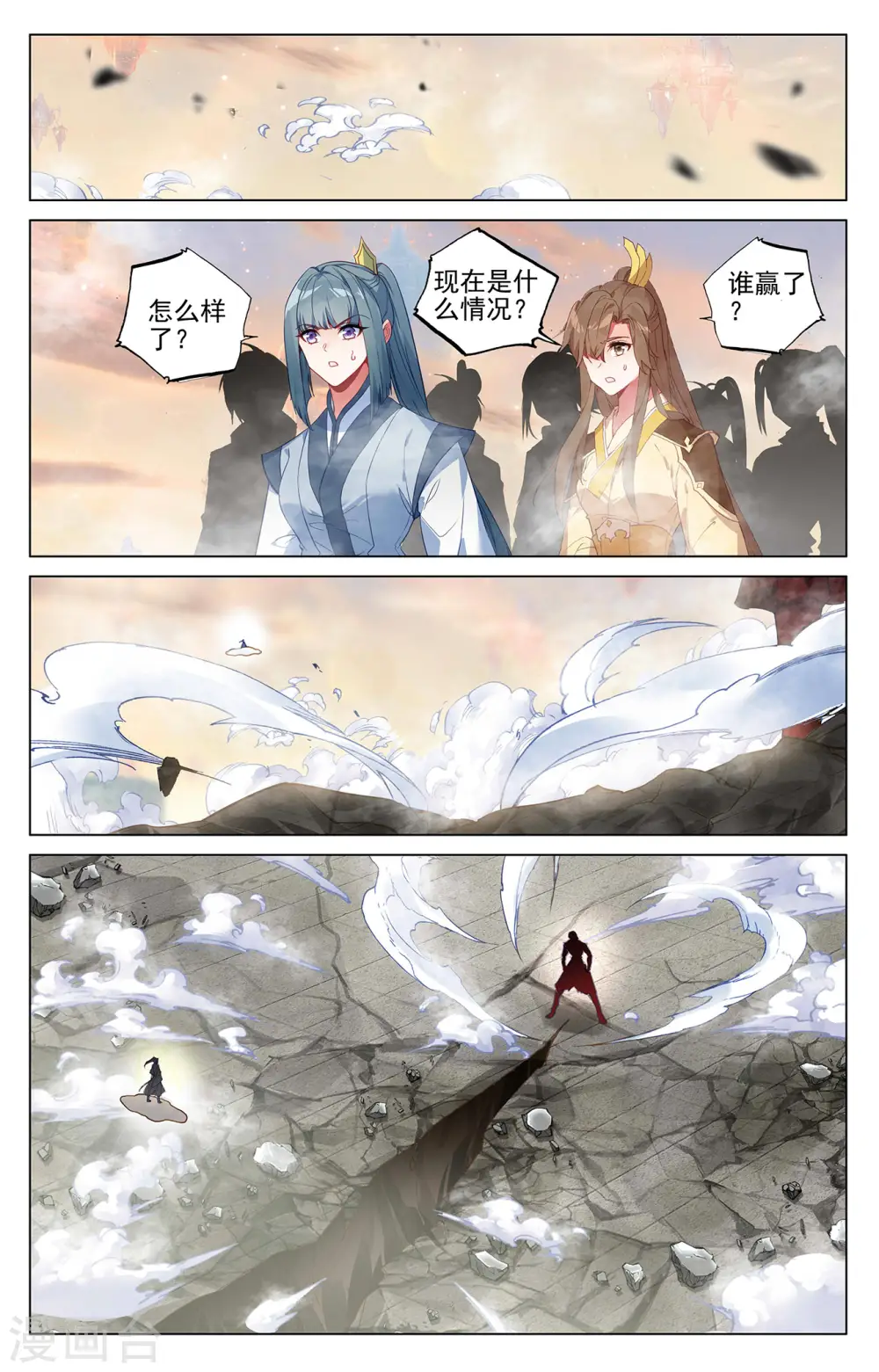 第388话下 赤魔虫砂 第7页