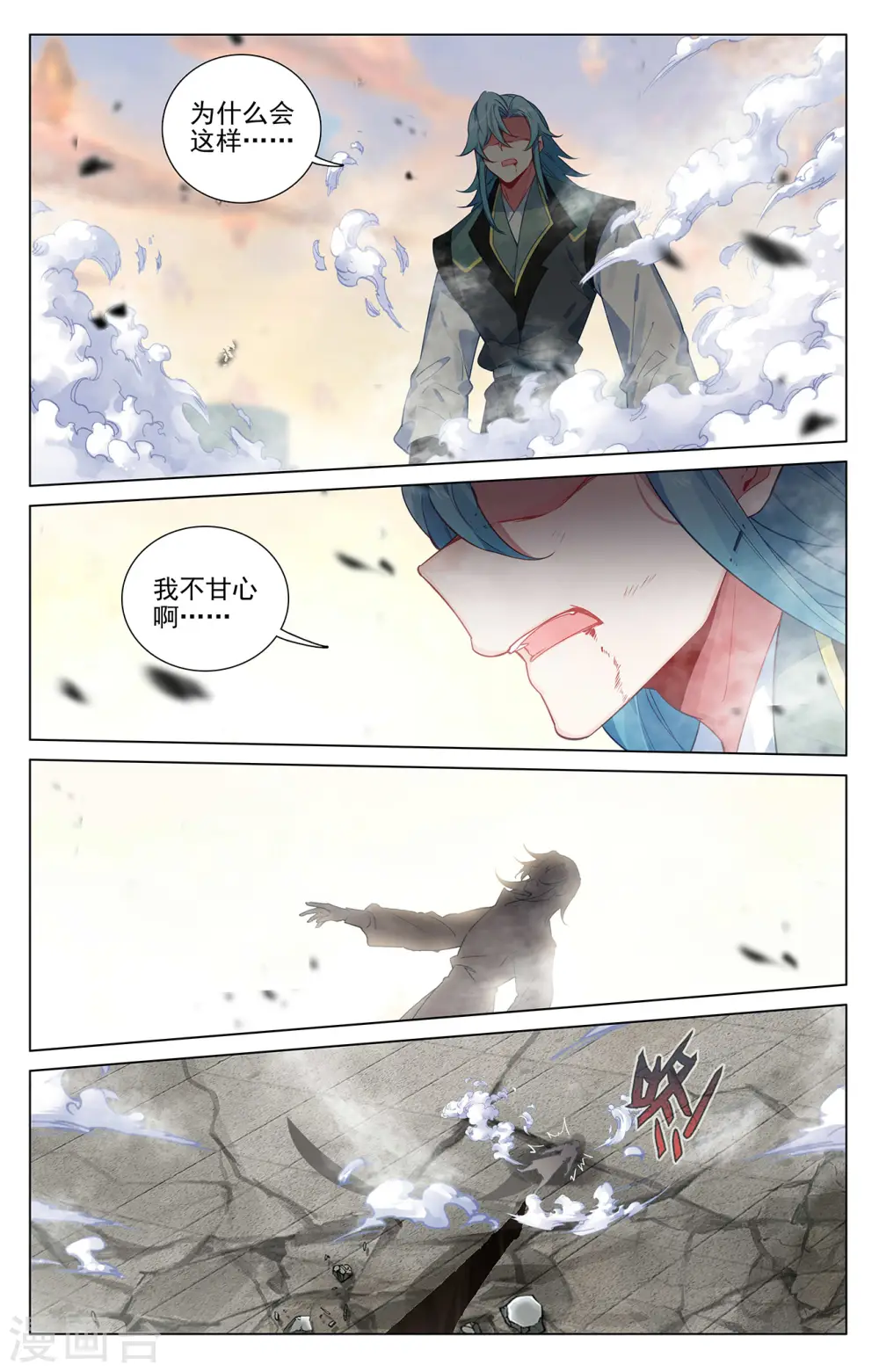 第388话下 赤魔虫砂 第8页