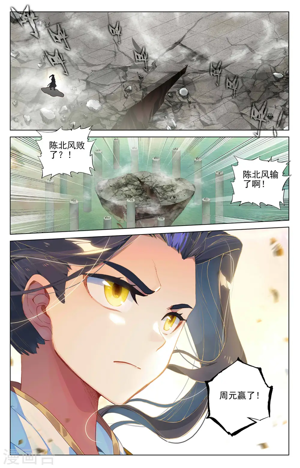 第388话下 赤魔虫砂 第9页