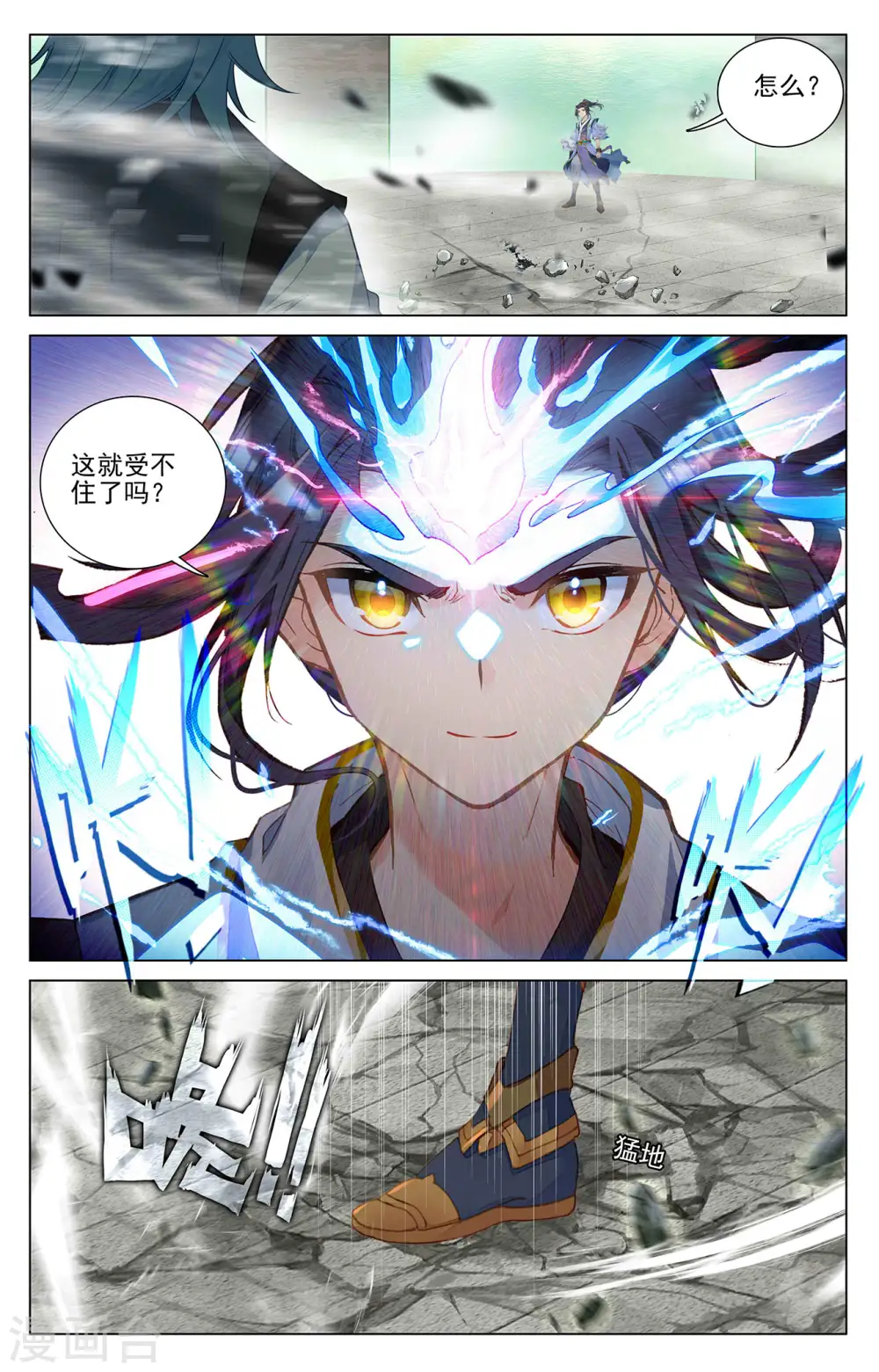 第387话下 震撼全场 第5页