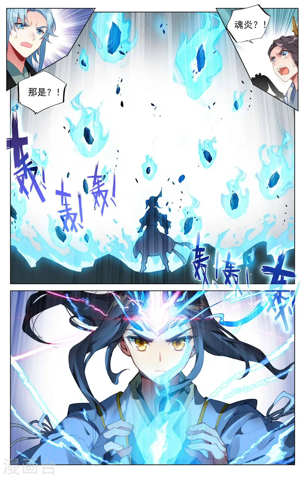 第387话下 震撼全场 第6页