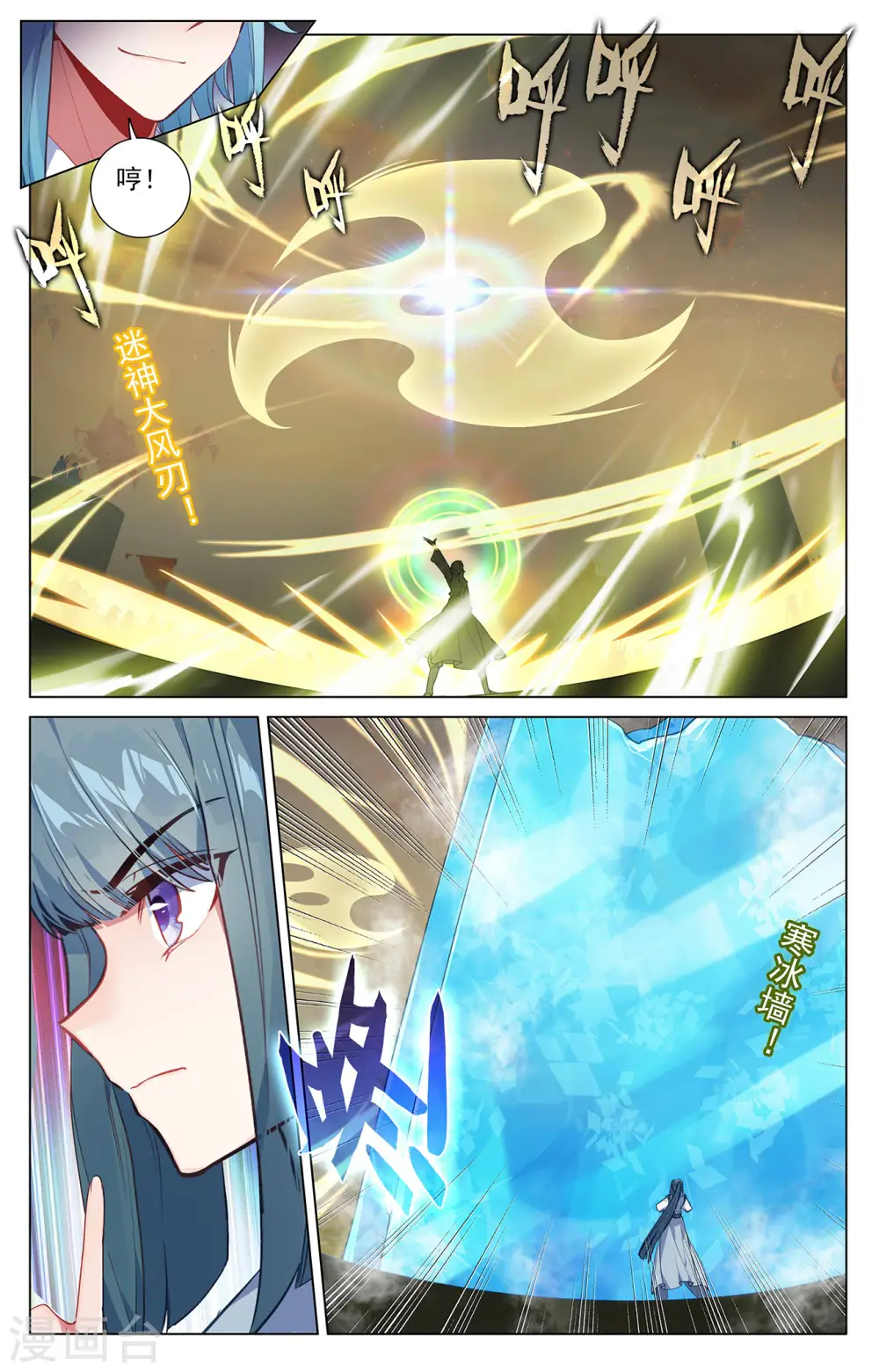 第386话上 周元上场 第3页