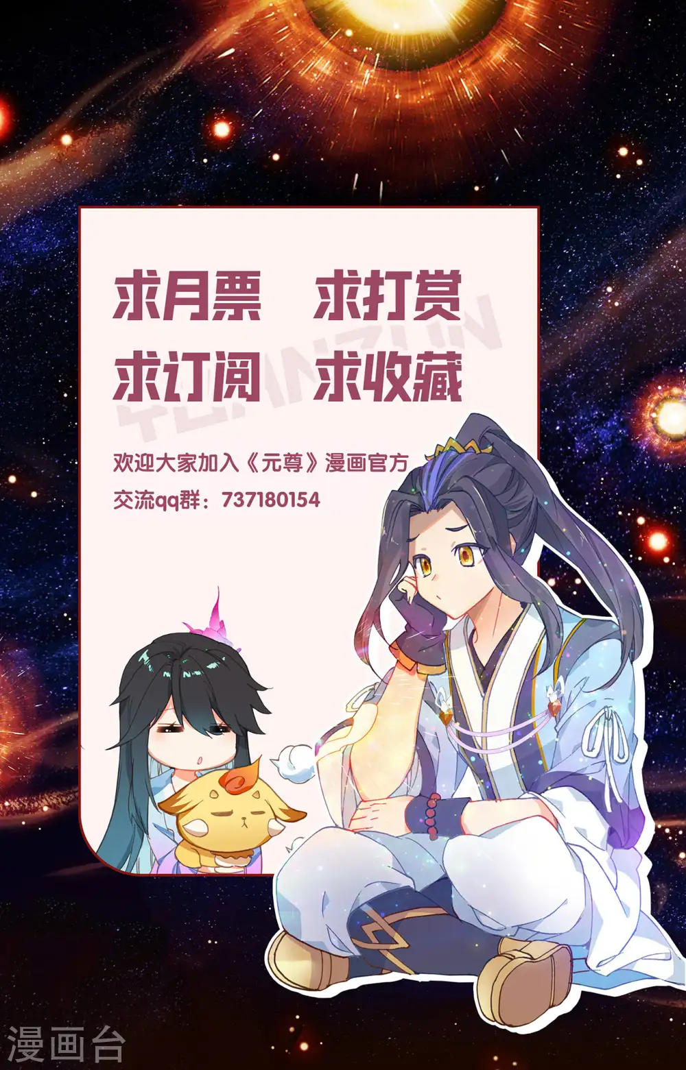 第386话上 周元上场 第10页