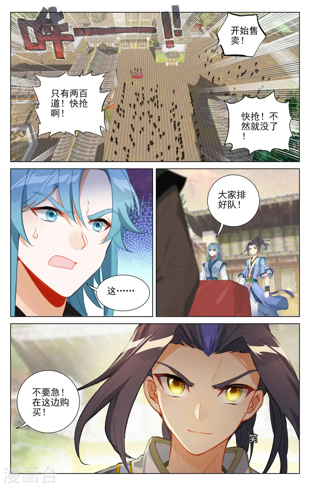 第384话下 周元反击 第2页