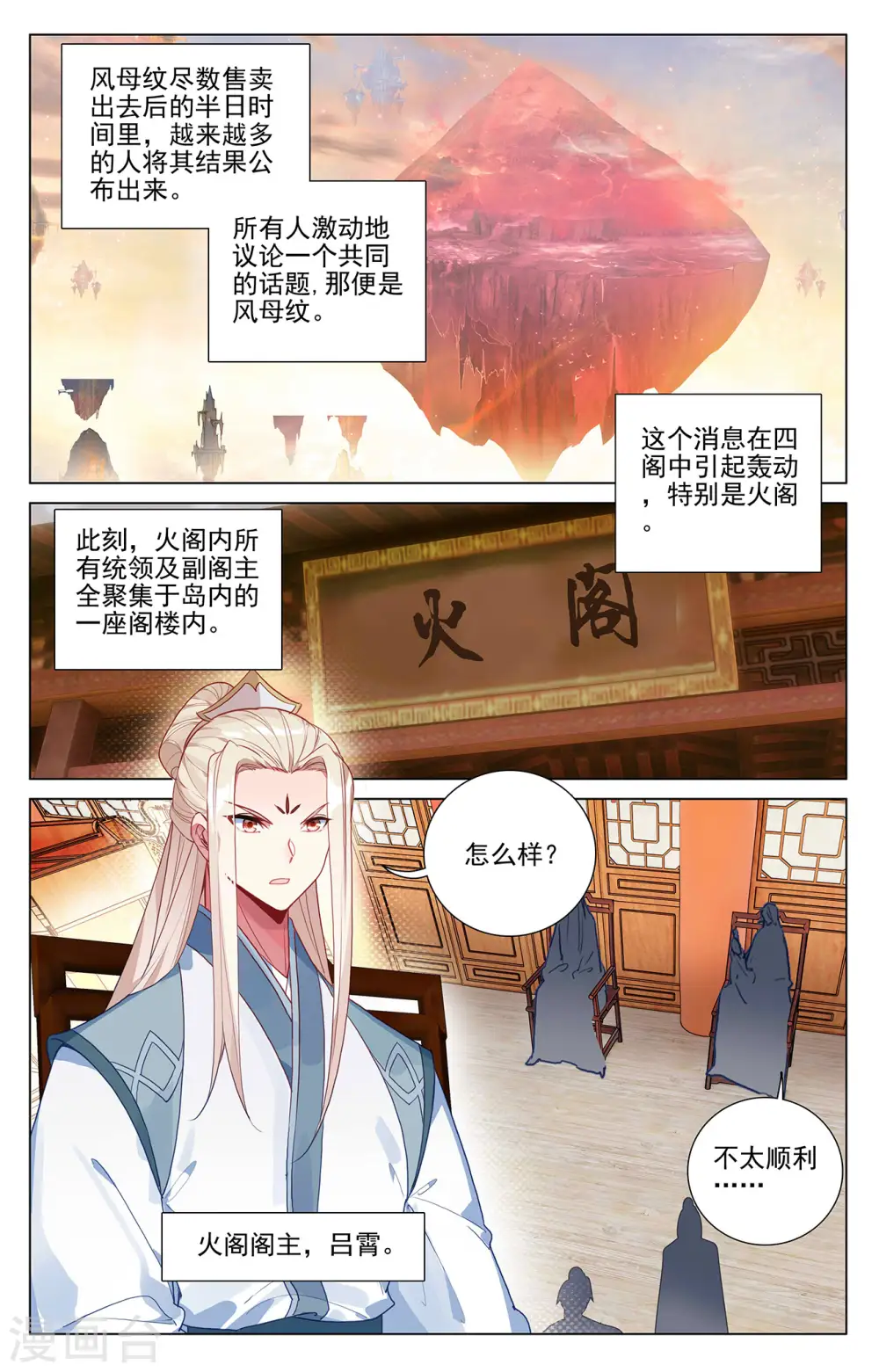 第384话下 周元反击 第5页