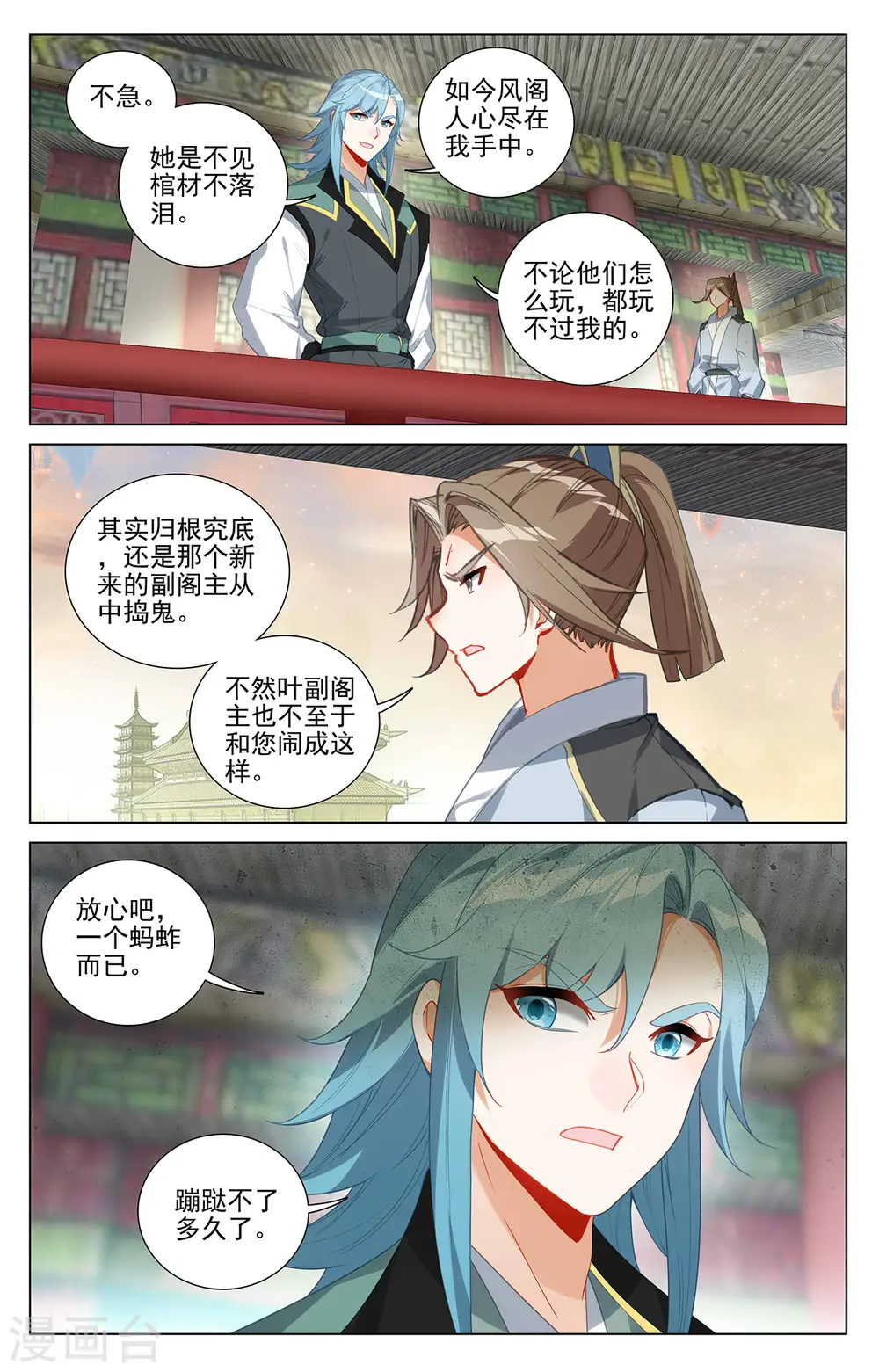 第384话上 周元反击 第3页