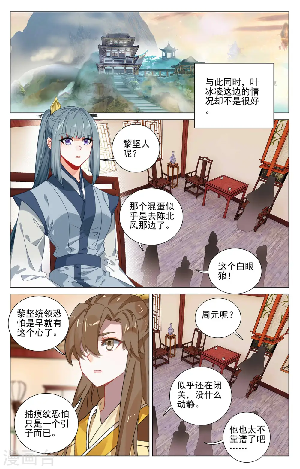 第383话下 创风母纹 第2页