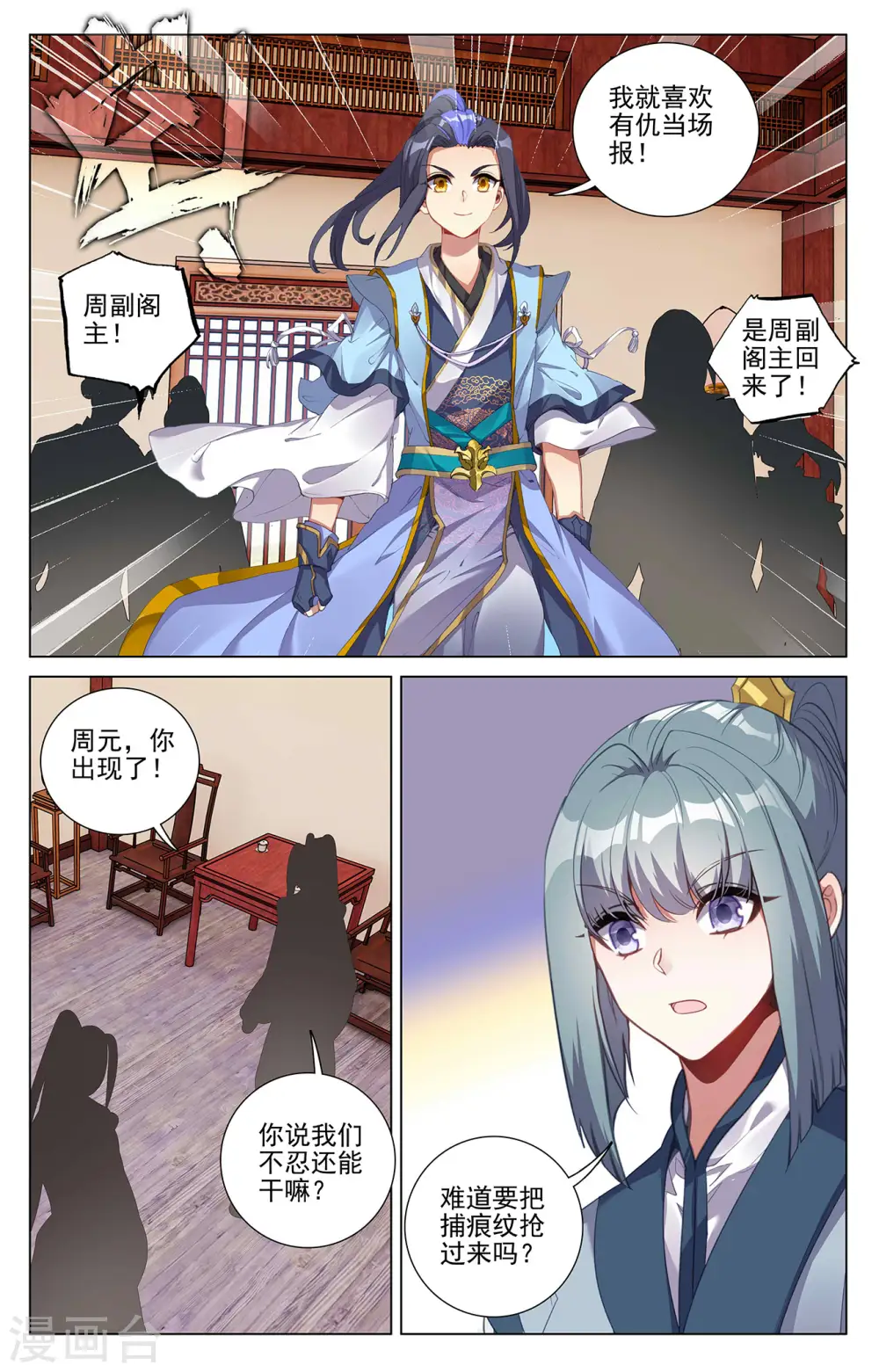 第383话下 创风母纹 第4页