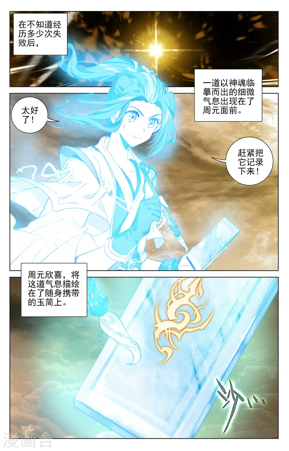 第383话上 创风母纹 第5页