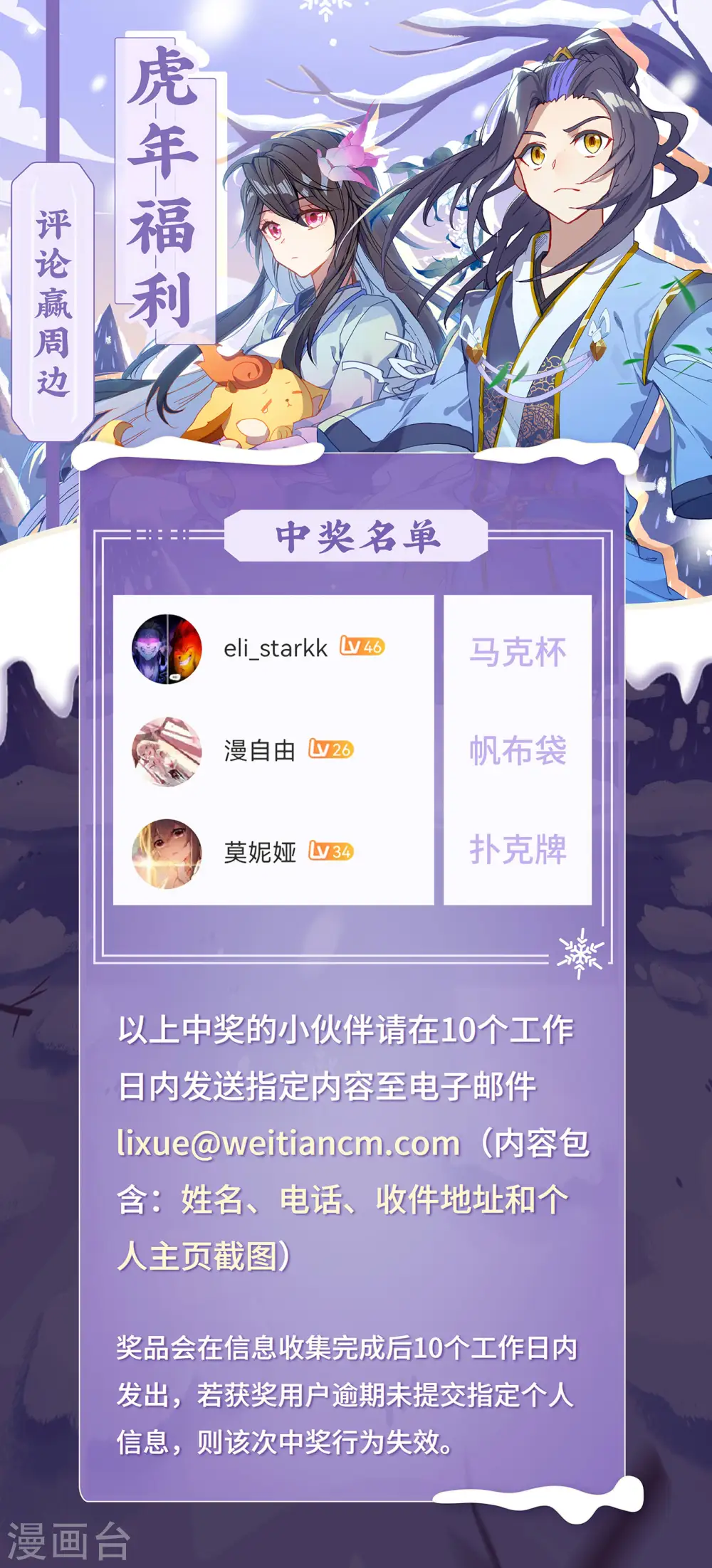 第382话上 捕痕源纹 第10页