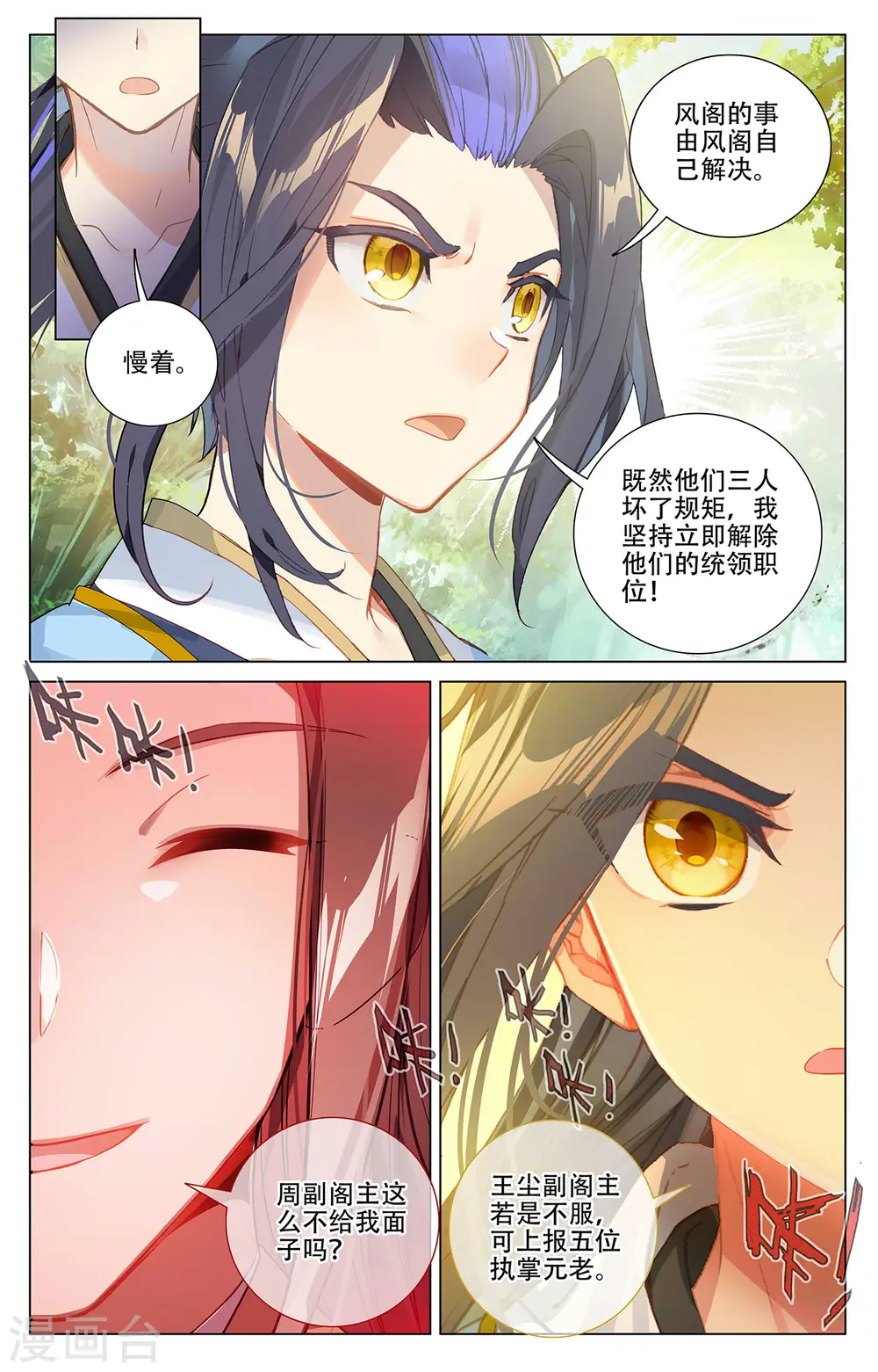 第381话下 该论何罪 第2页