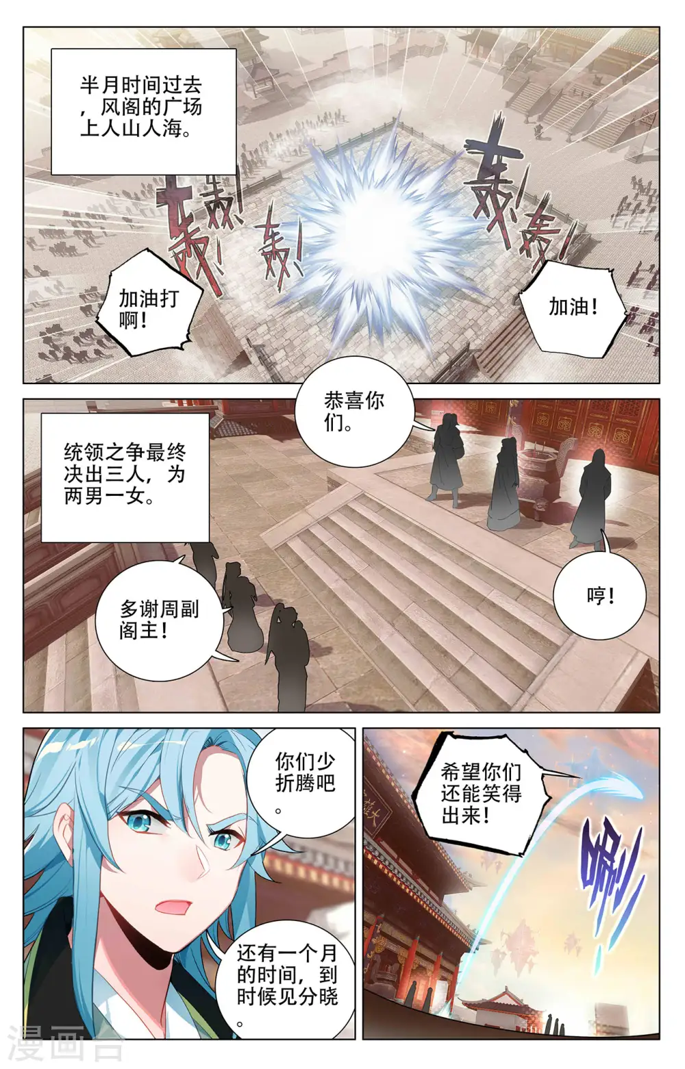 第381话下 该论何罪 第8页