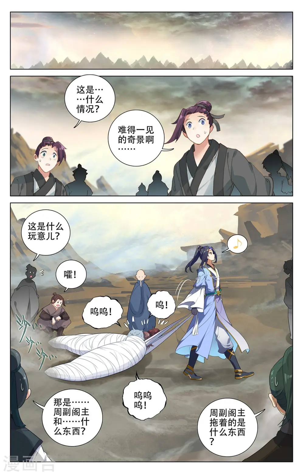 第381话上 该论何罪 第2页